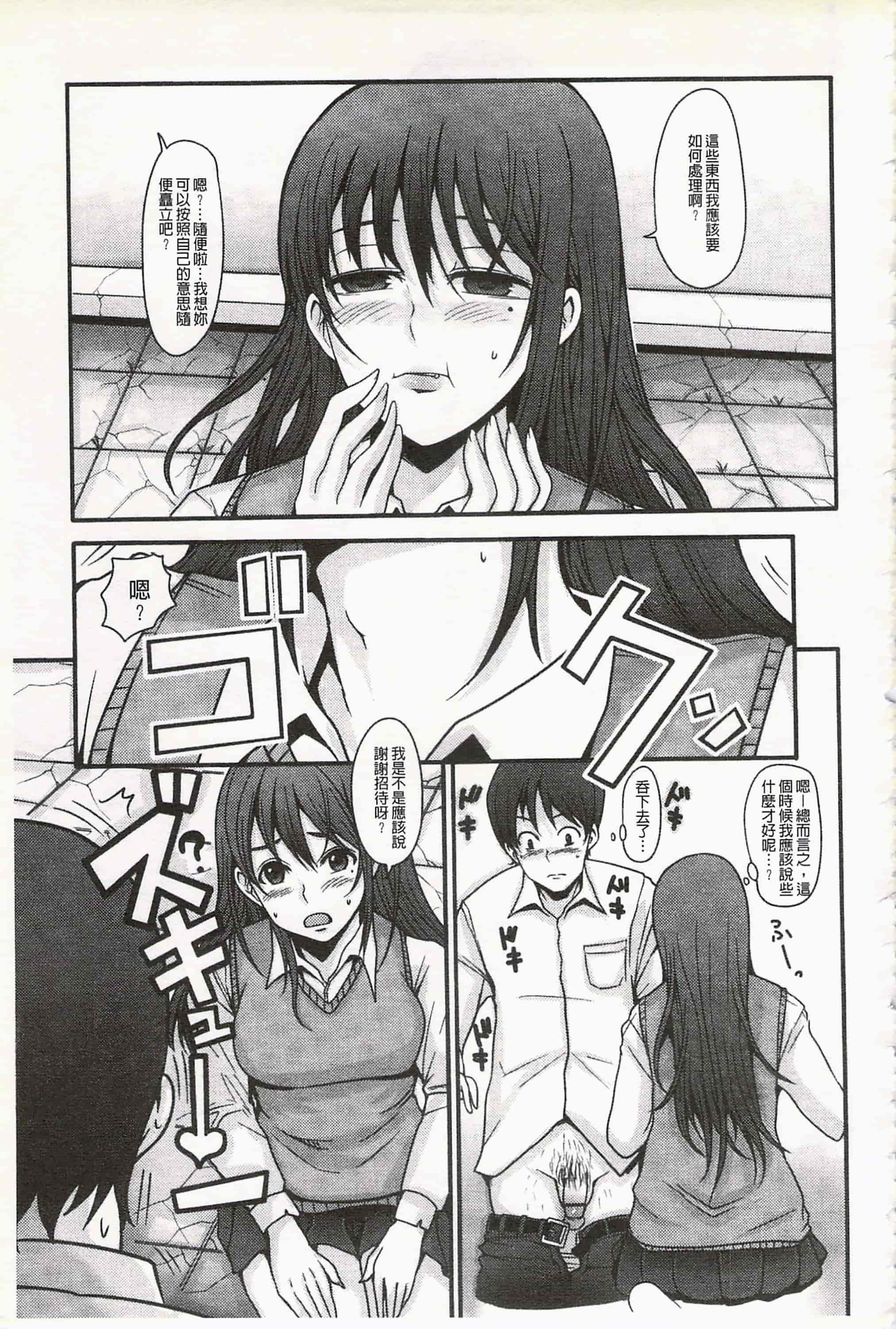 汉化版-[中曽根ハイジ] ガールズヘヴン 女孩子們的天堂_第8集