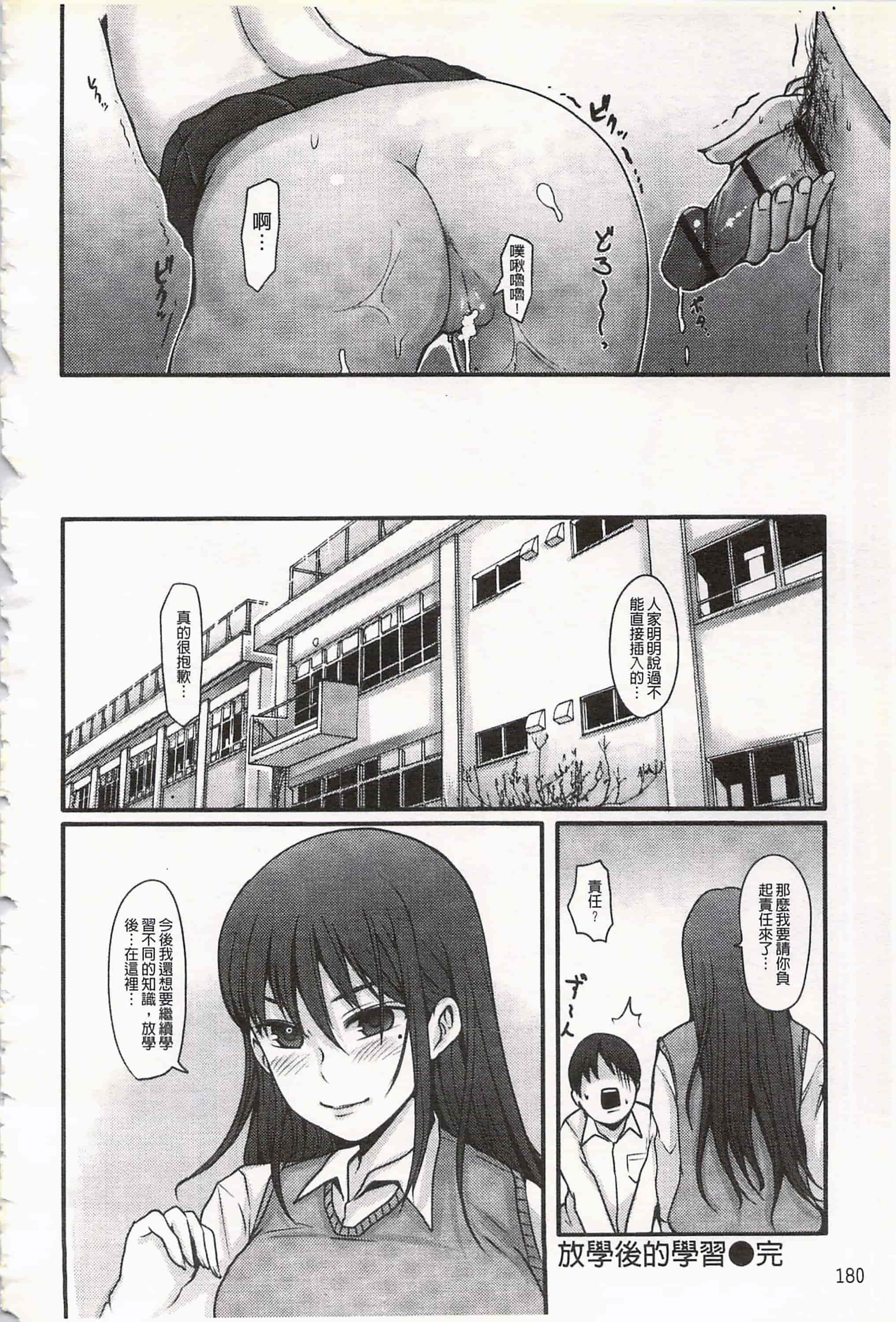 汉化版-[中曽根ハイジ] ガールズヘヴン 女孩子們的天堂_第8集