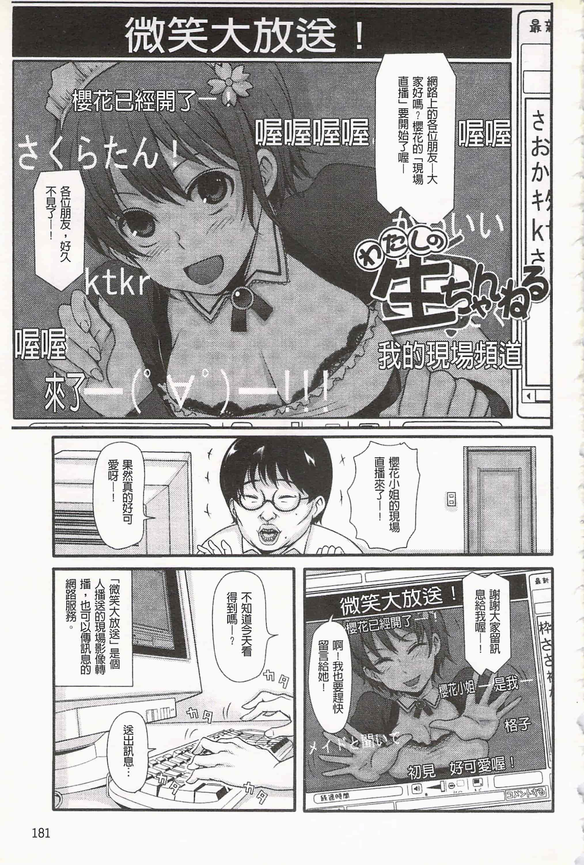 汉化版-[中曽根ハイジ] ガールズヘヴン 女孩子們的天堂_第8集