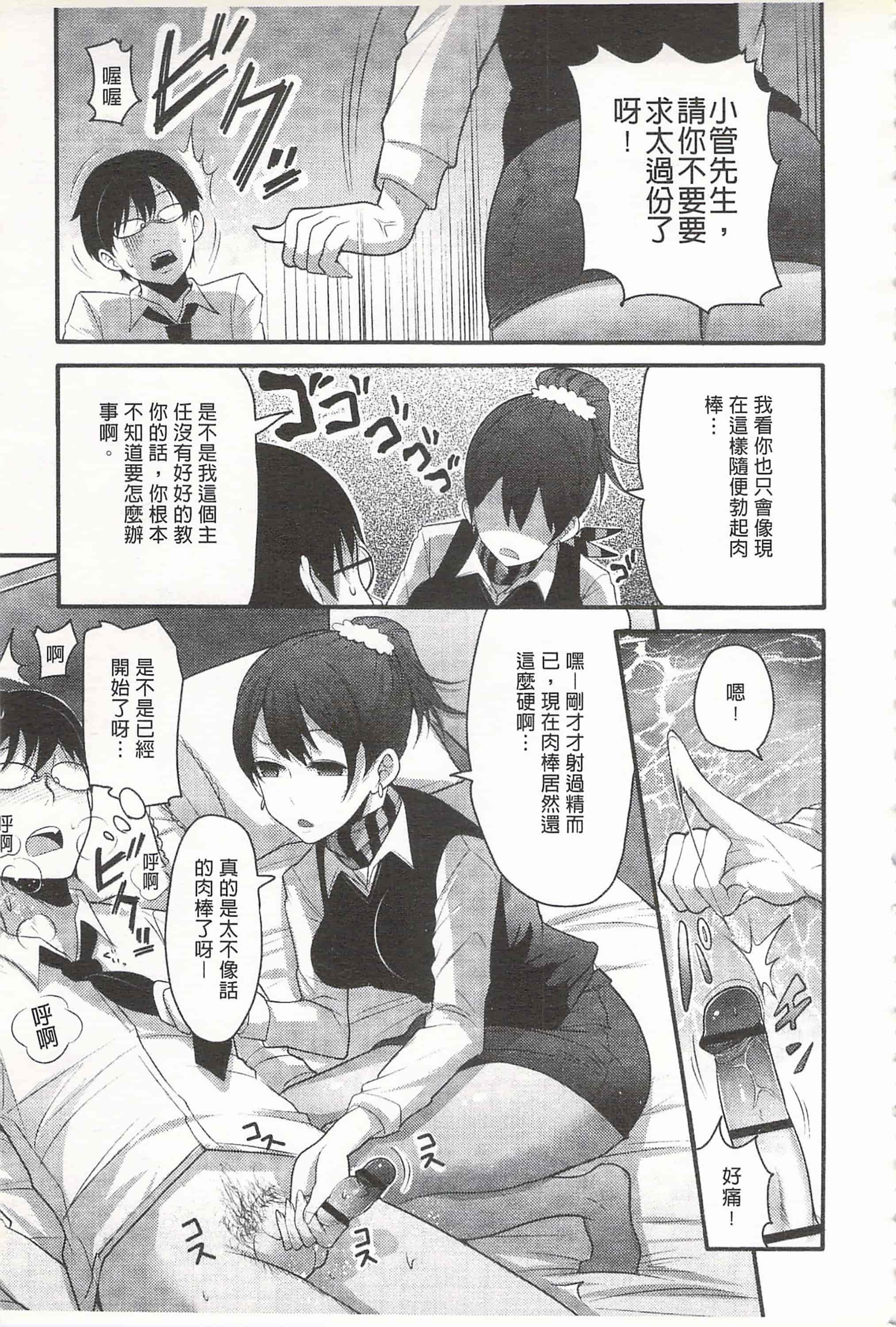 汉化版-[中曽根ハイジ] ガールズヘヴン 女孩子們的天堂_第1集
