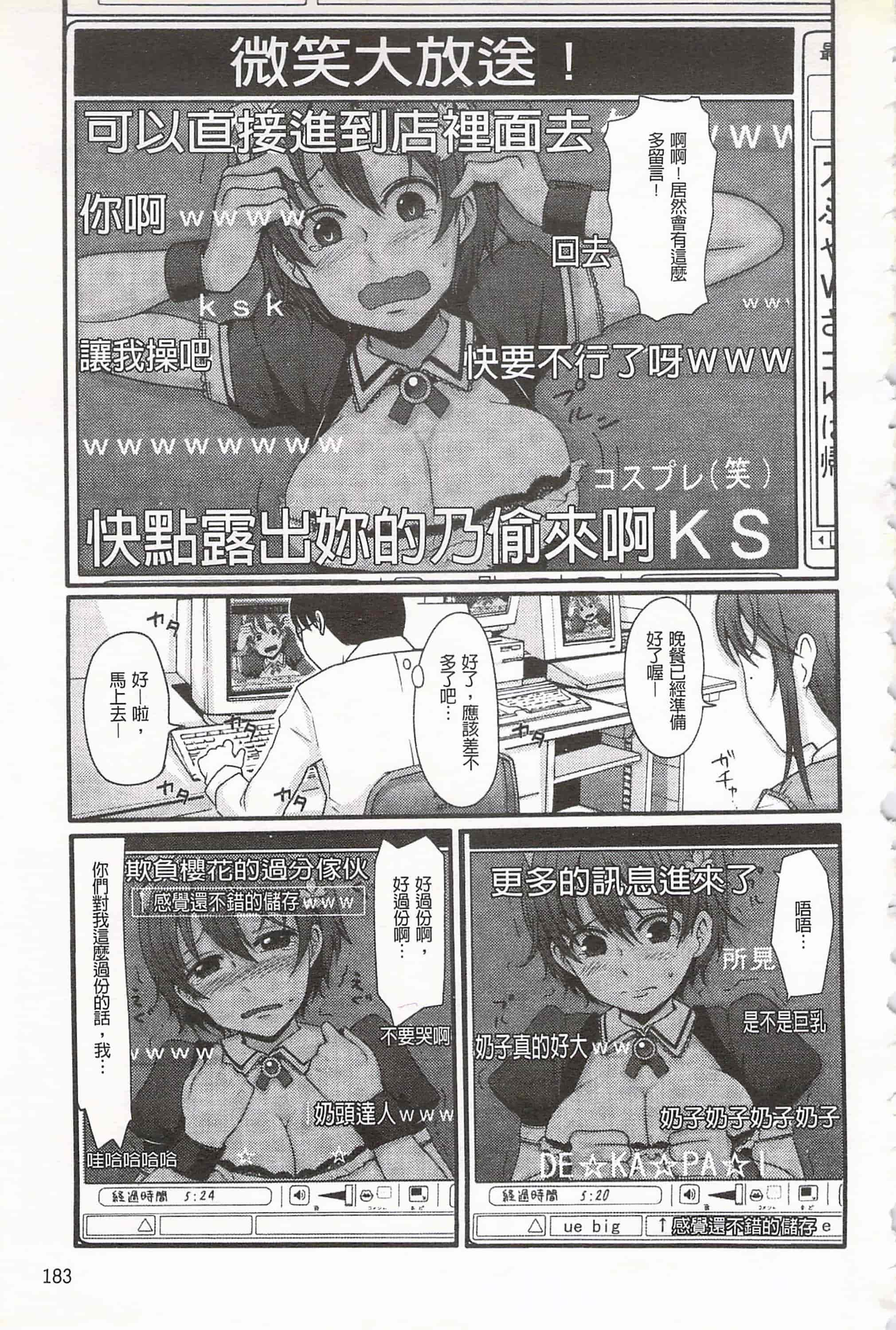 汉化版-[中曽根ハイジ] ガールズヘヴン 女孩子們的天堂_第8集