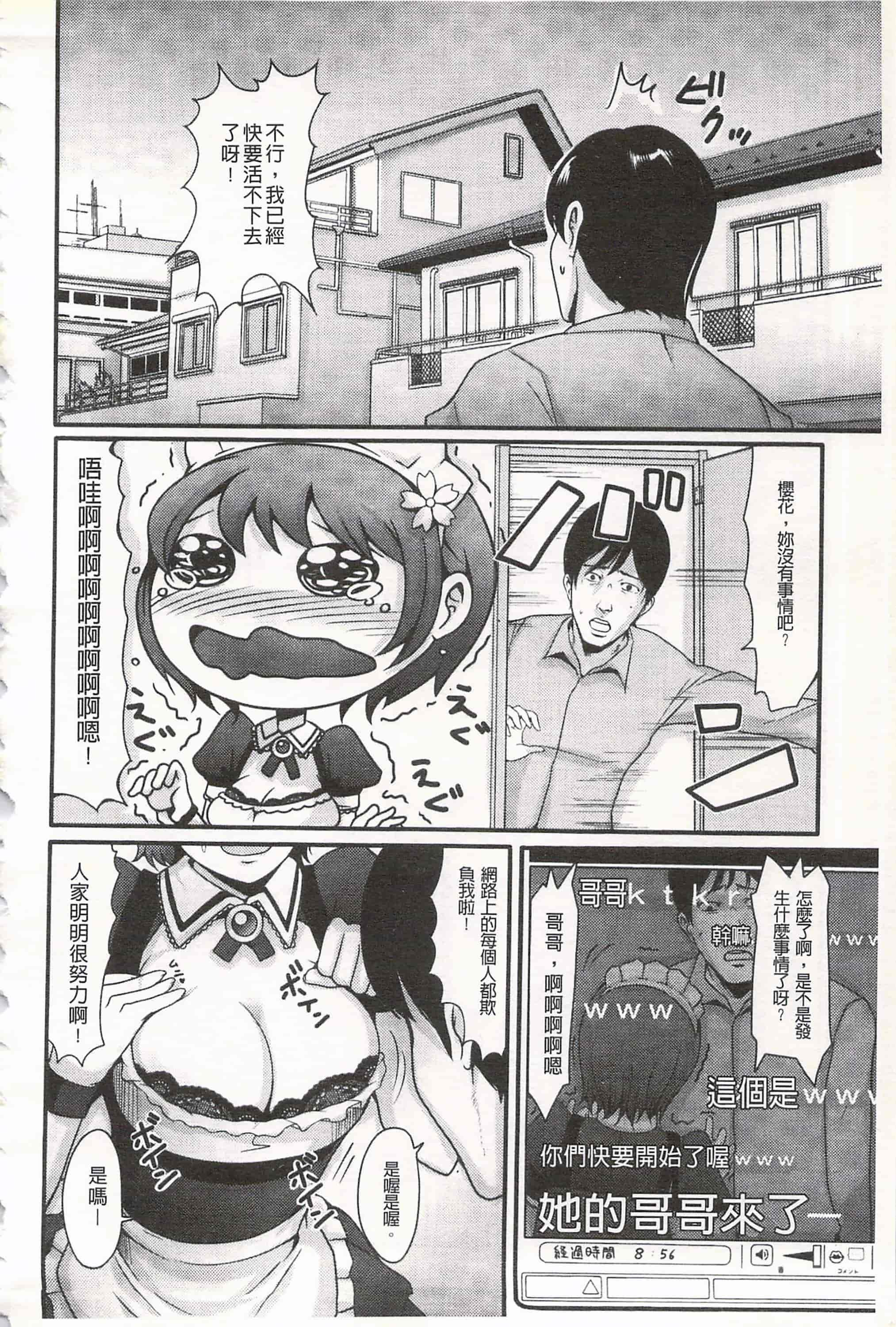 汉化版-[中曽根ハイジ] ガールズヘヴン 女孩子們的天堂_第8集