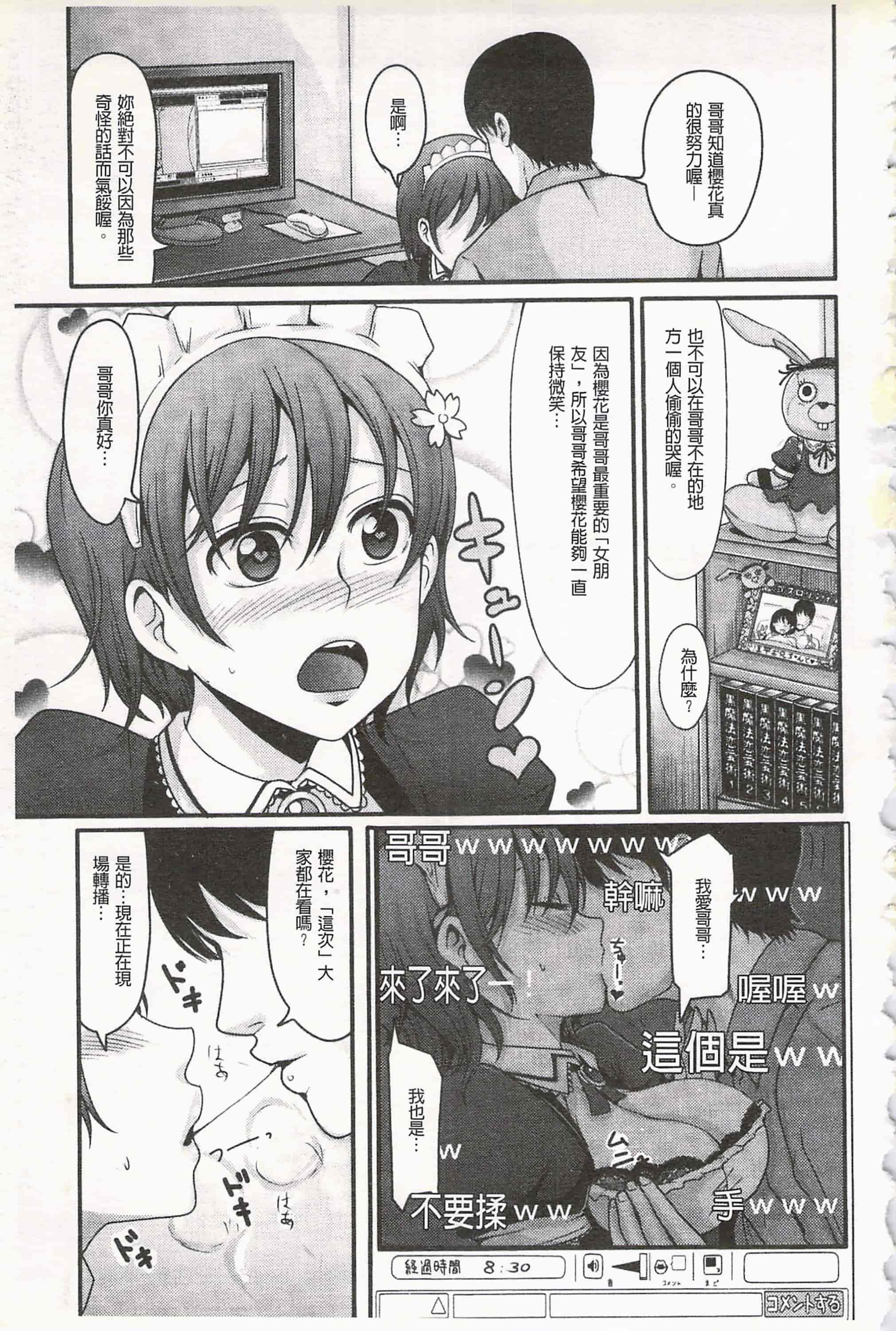 汉化版-[中曽根ハイジ] ガールズヘヴン 女孩子們的天堂_第8集