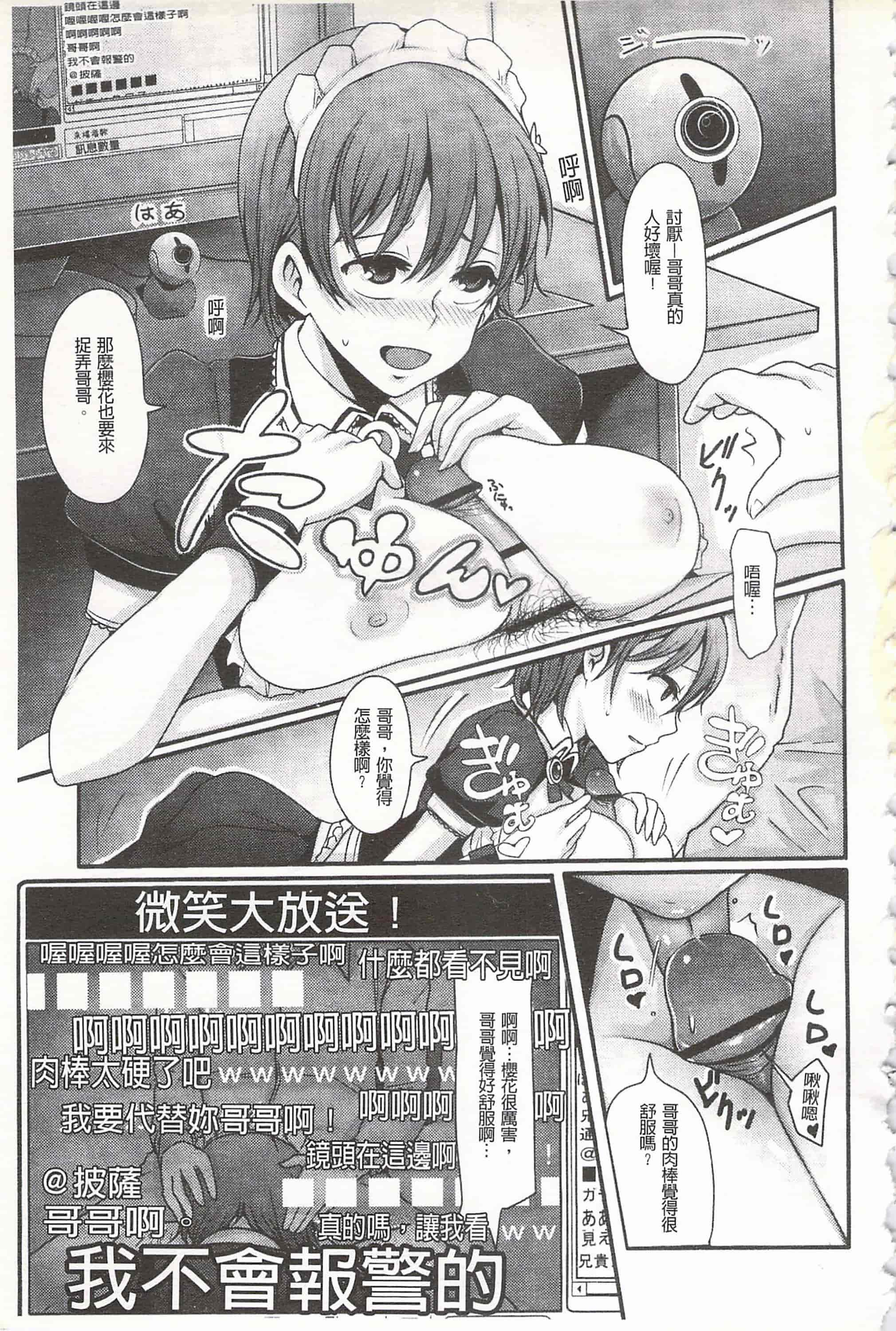 汉化版-[中曽根ハイジ] ガールズヘヴン 女孩子們的天堂_第8集