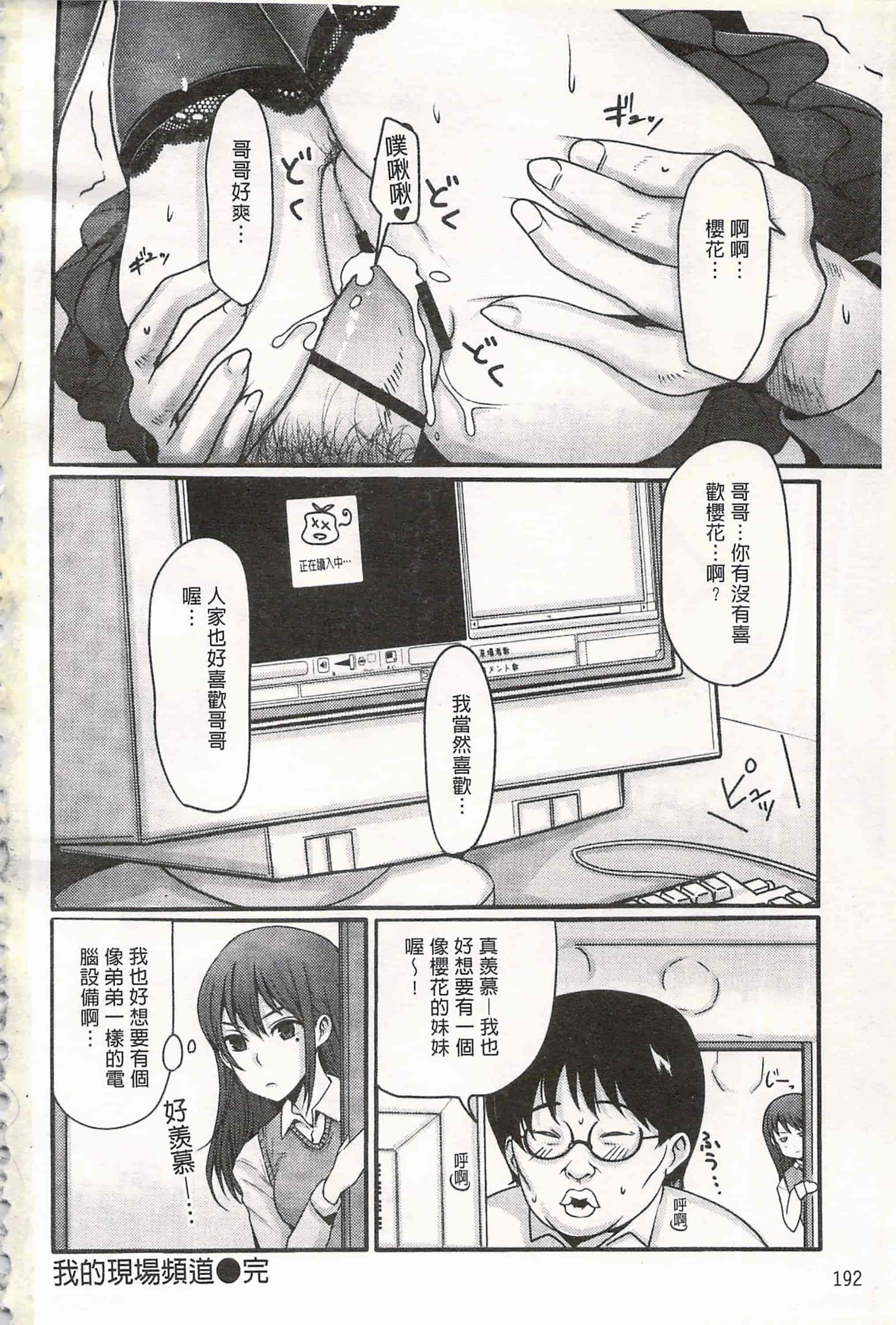 汉化版-[中曽根ハイジ] ガールズヘヴン 女孩子們的天堂_第8集