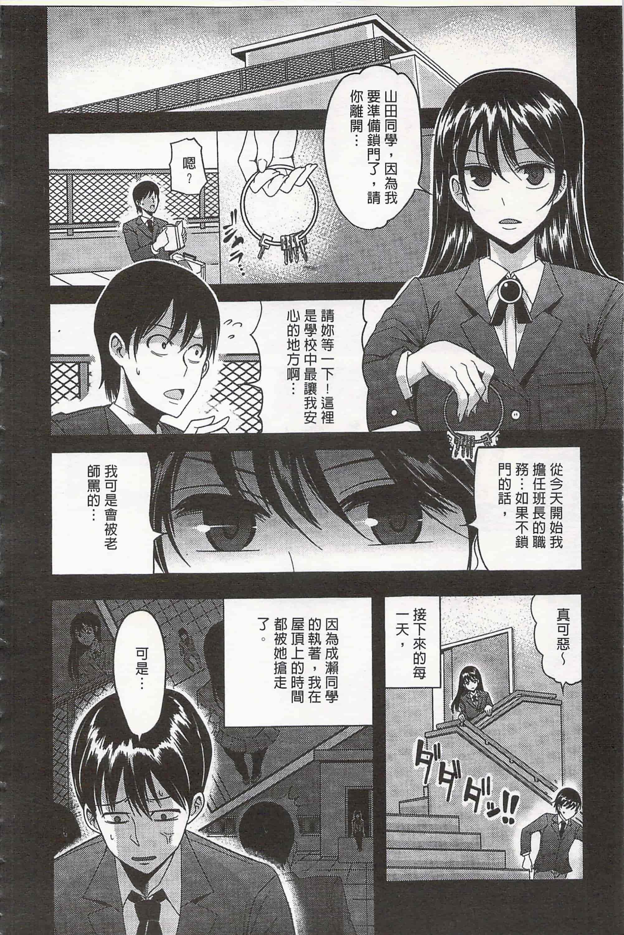 汉化版-[中曽根ハイジ] ガールズヘヴン 女孩子們的天堂_第2集