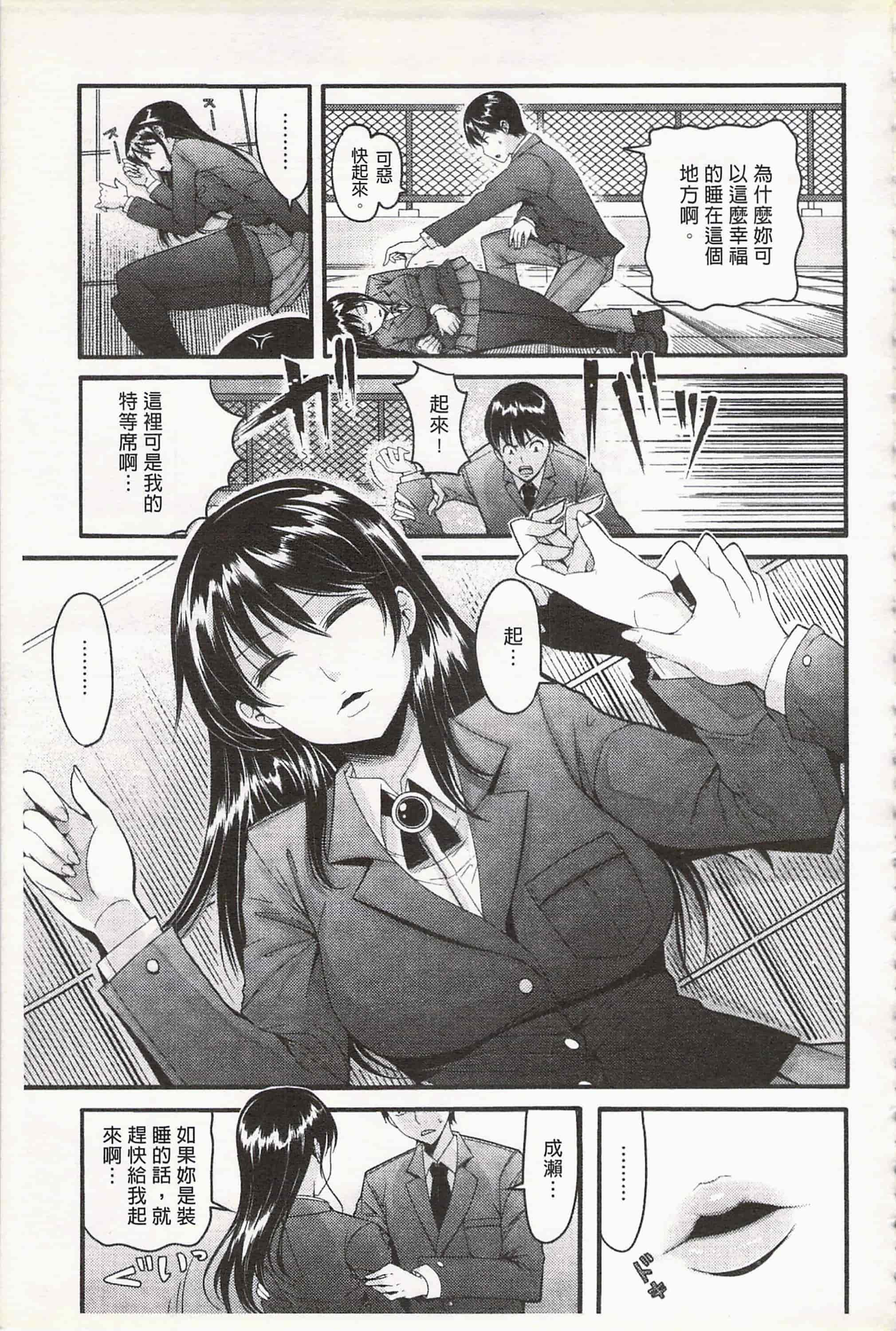 汉化版-[中曽根ハイジ] ガールズヘヴン 女孩子們的天堂_第2集