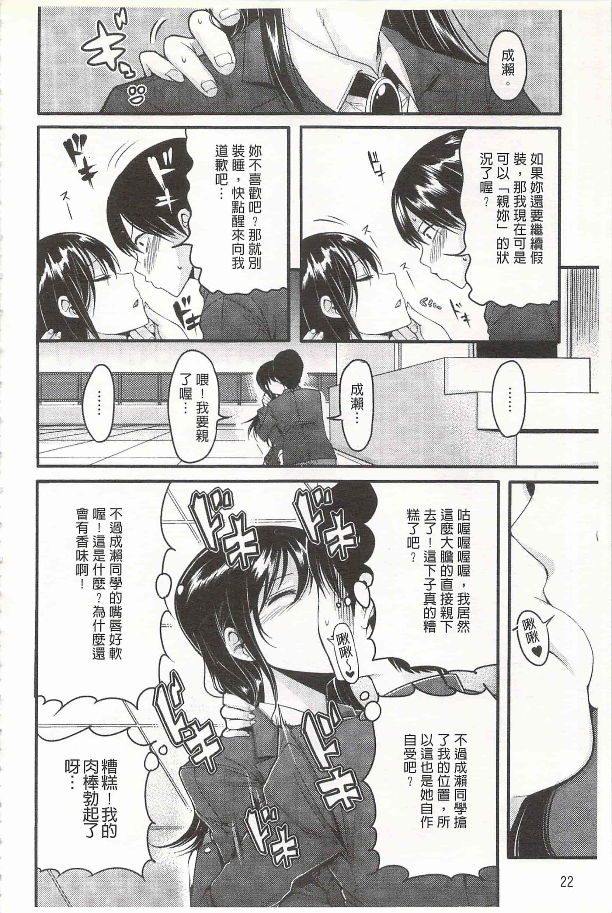 汉化版-[中曽根ハイジ] ガールズヘヴン 女孩子們的天堂_第2集