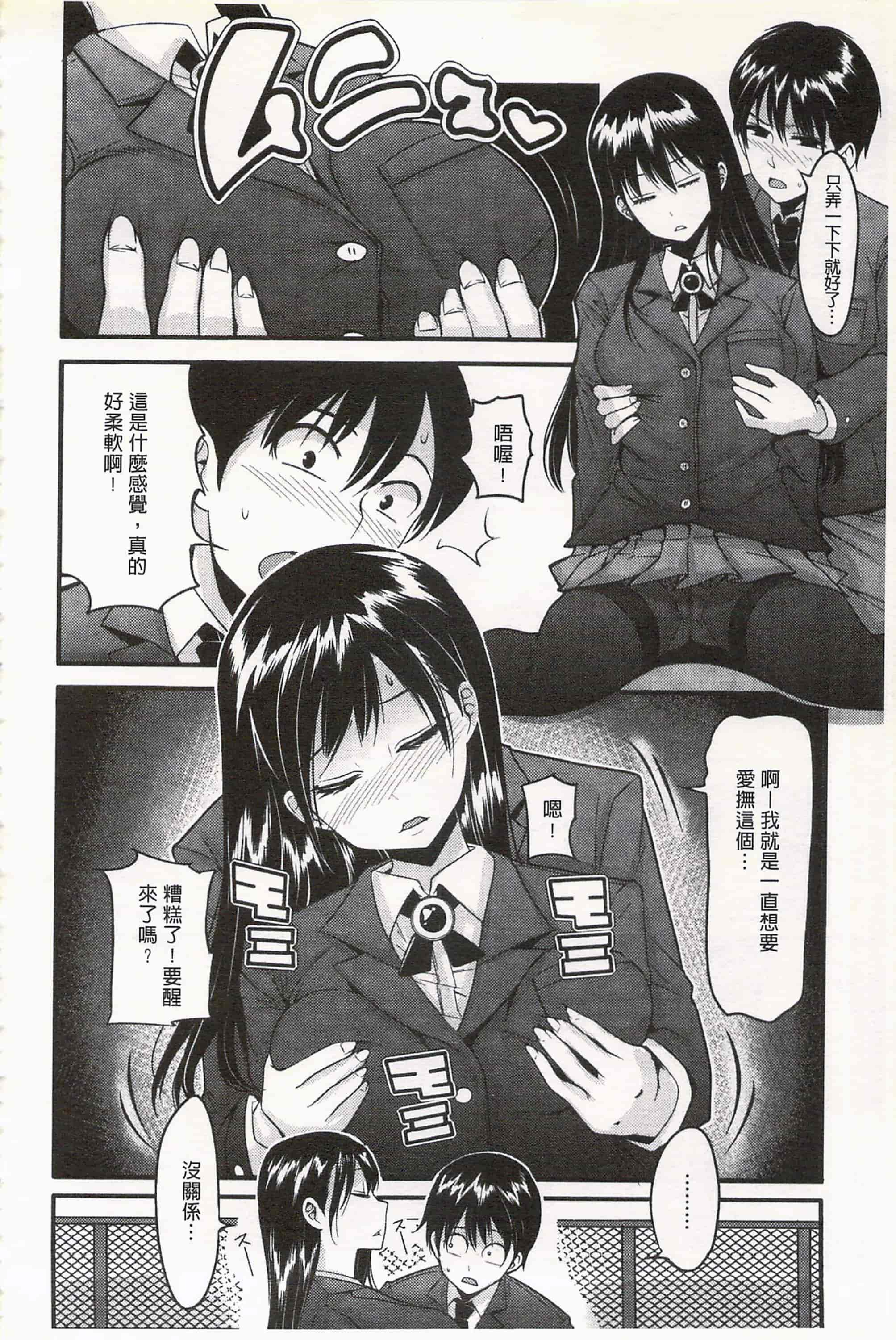 汉化版-[中曽根ハイジ] ガールズヘヴン 女孩子們的天堂_第2集