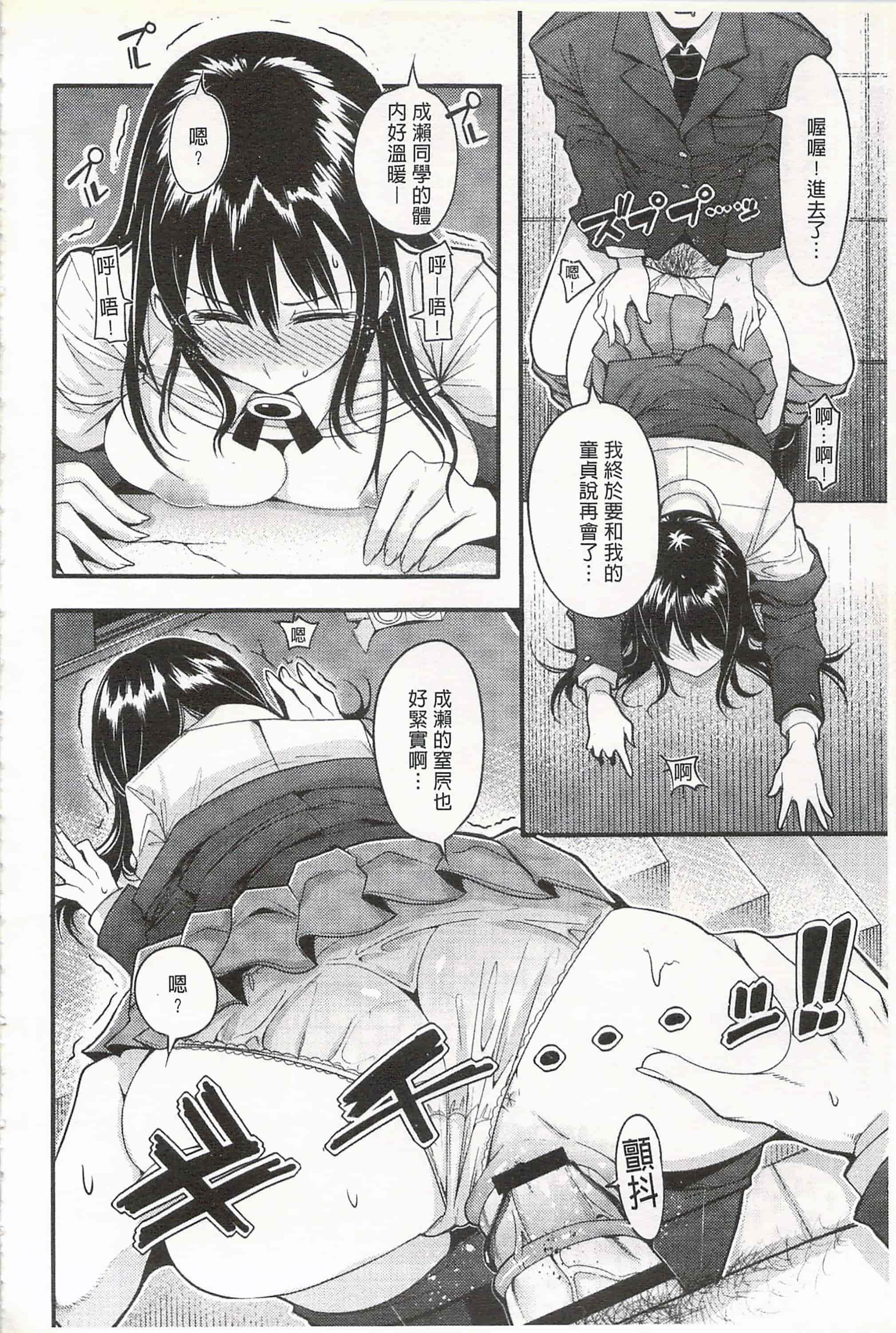 汉化版-[中曽根ハイジ] ガールズヘヴン 女孩子們的天堂_第2集