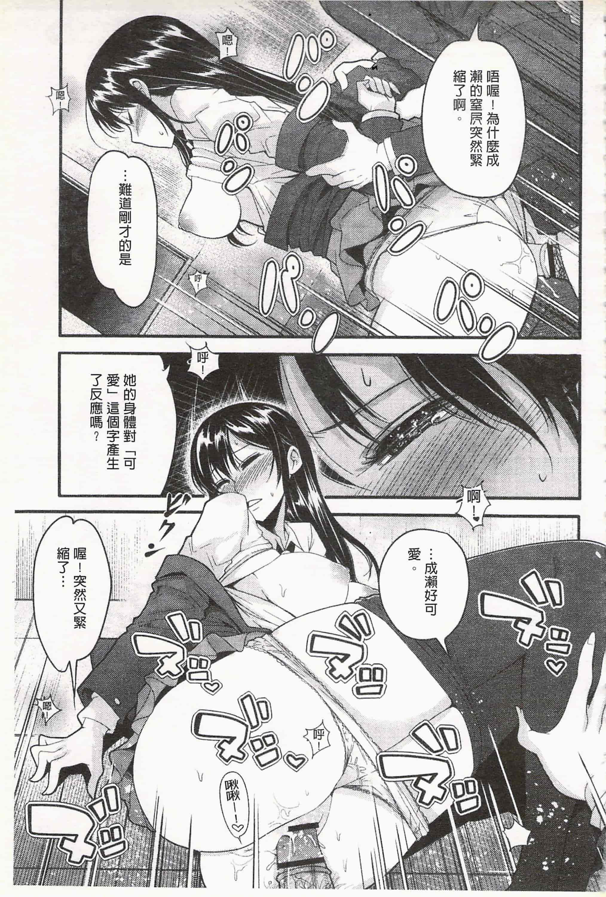 汉化版-[中曽根ハイジ] ガールズヘヴン 女孩子們的天堂_第2集