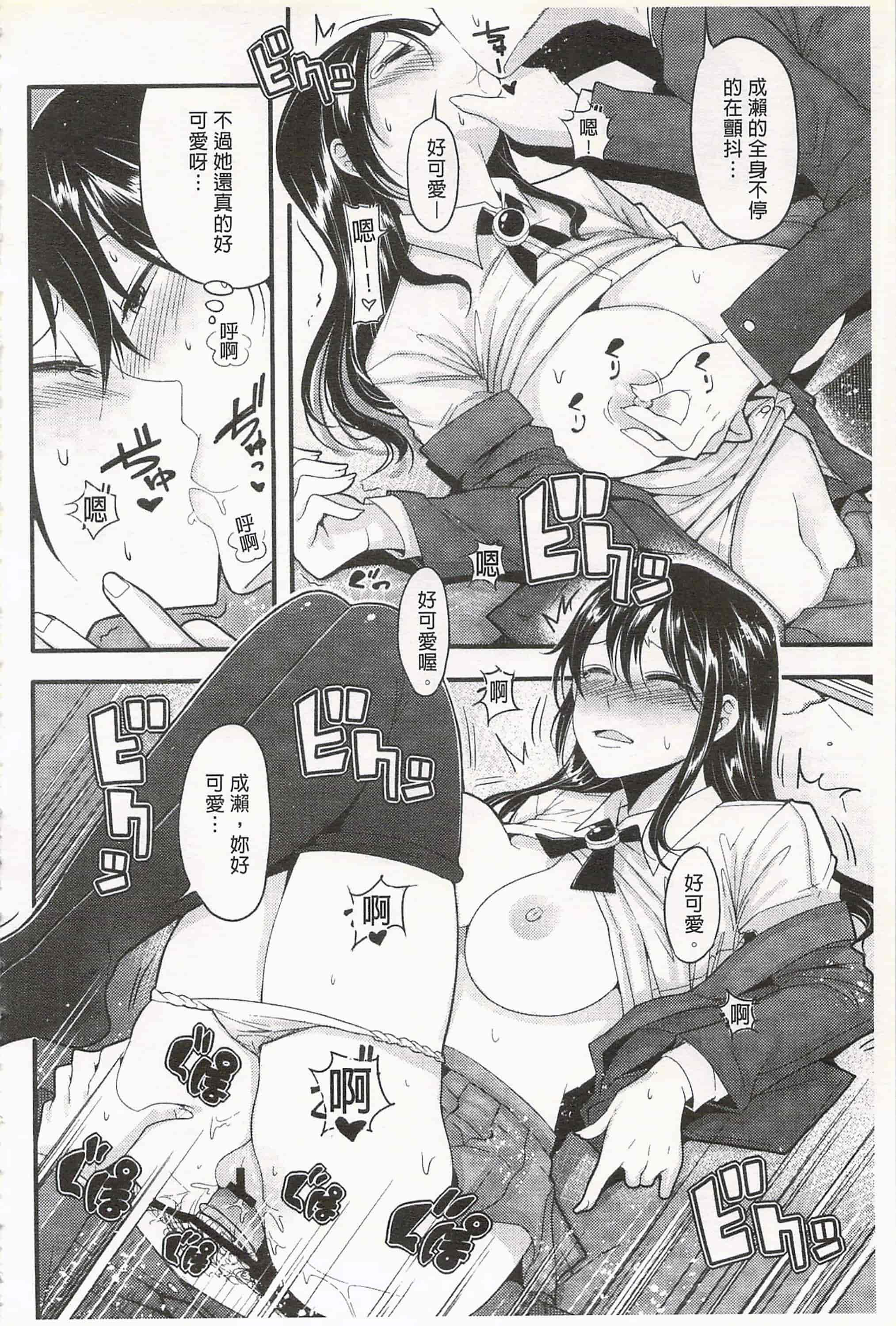 汉化版-[中曽根ハイジ] ガールズヘヴン 女孩子們的天堂_第2集