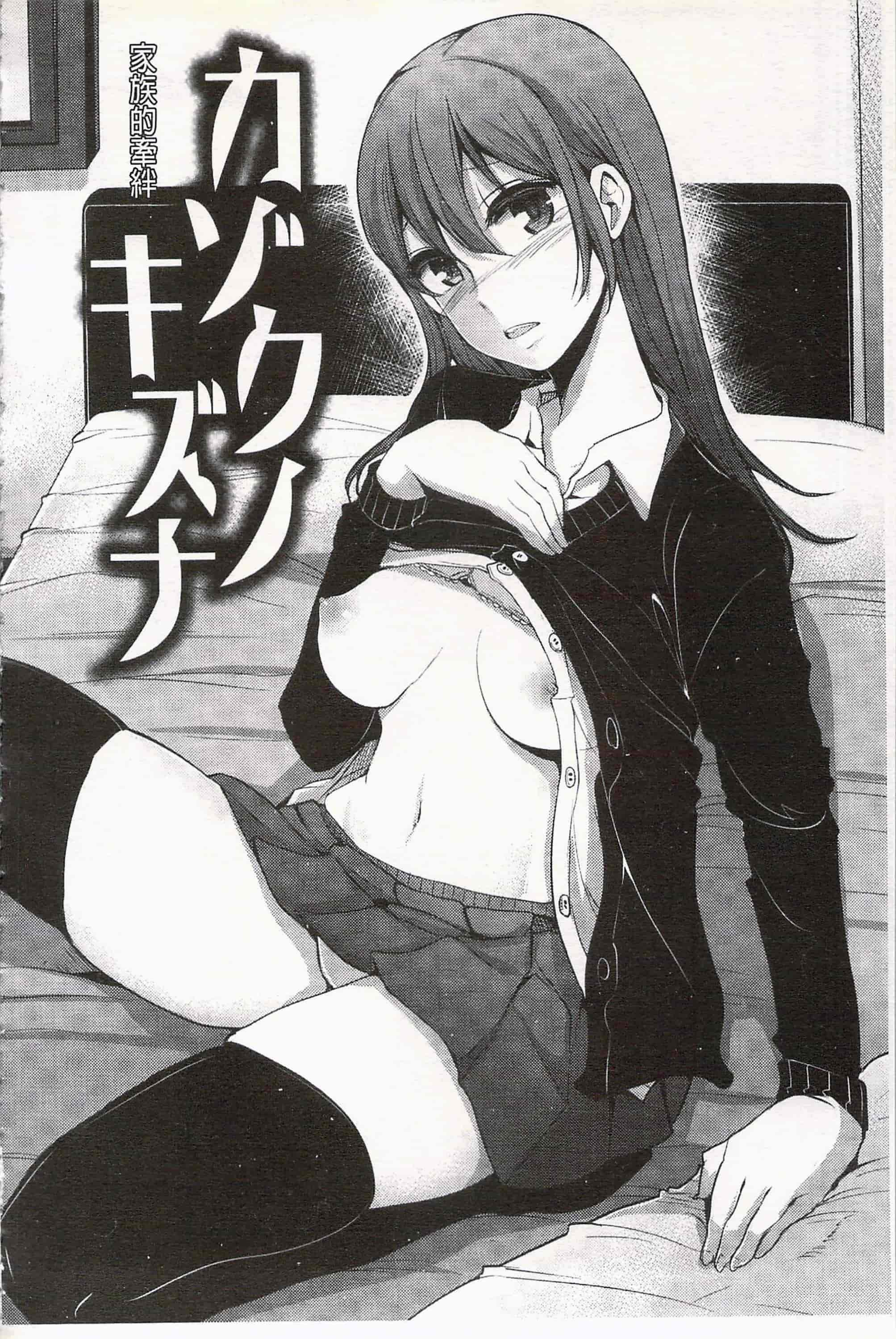 汉化版-[中曽根ハイジ] ガールズヘヴン 女孩子們的天堂_第2集