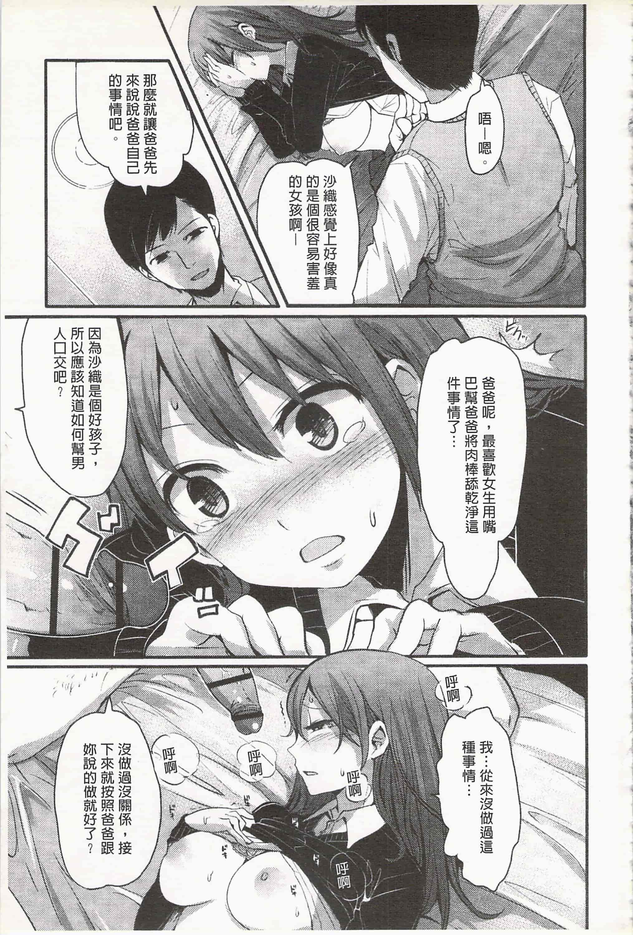 汉化版-[中曽根ハイジ] ガールズヘヴン 女孩子們的天堂_第3集