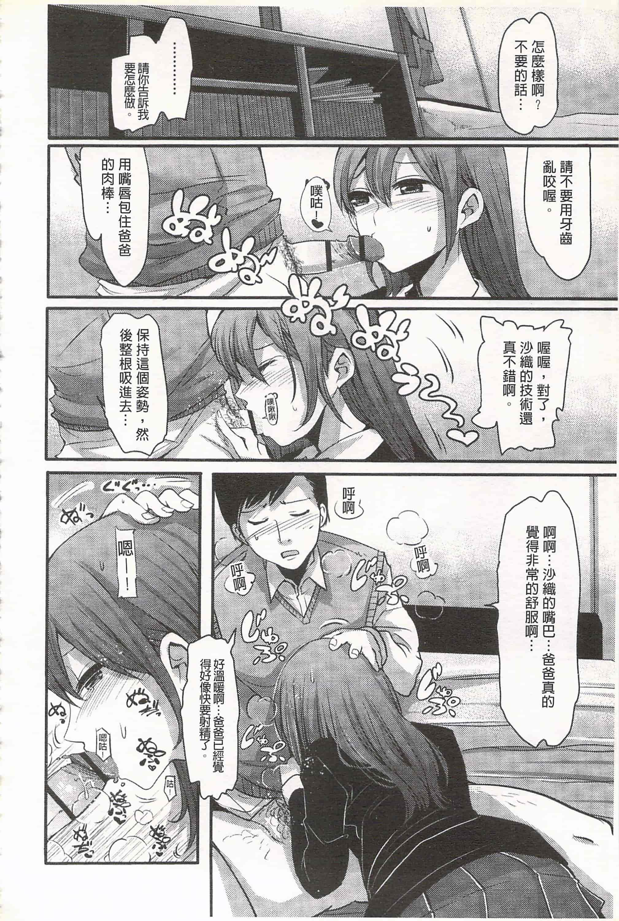汉化版-[中曽根ハイジ] ガールズヘヴン 女孩子們的天堂_第3集