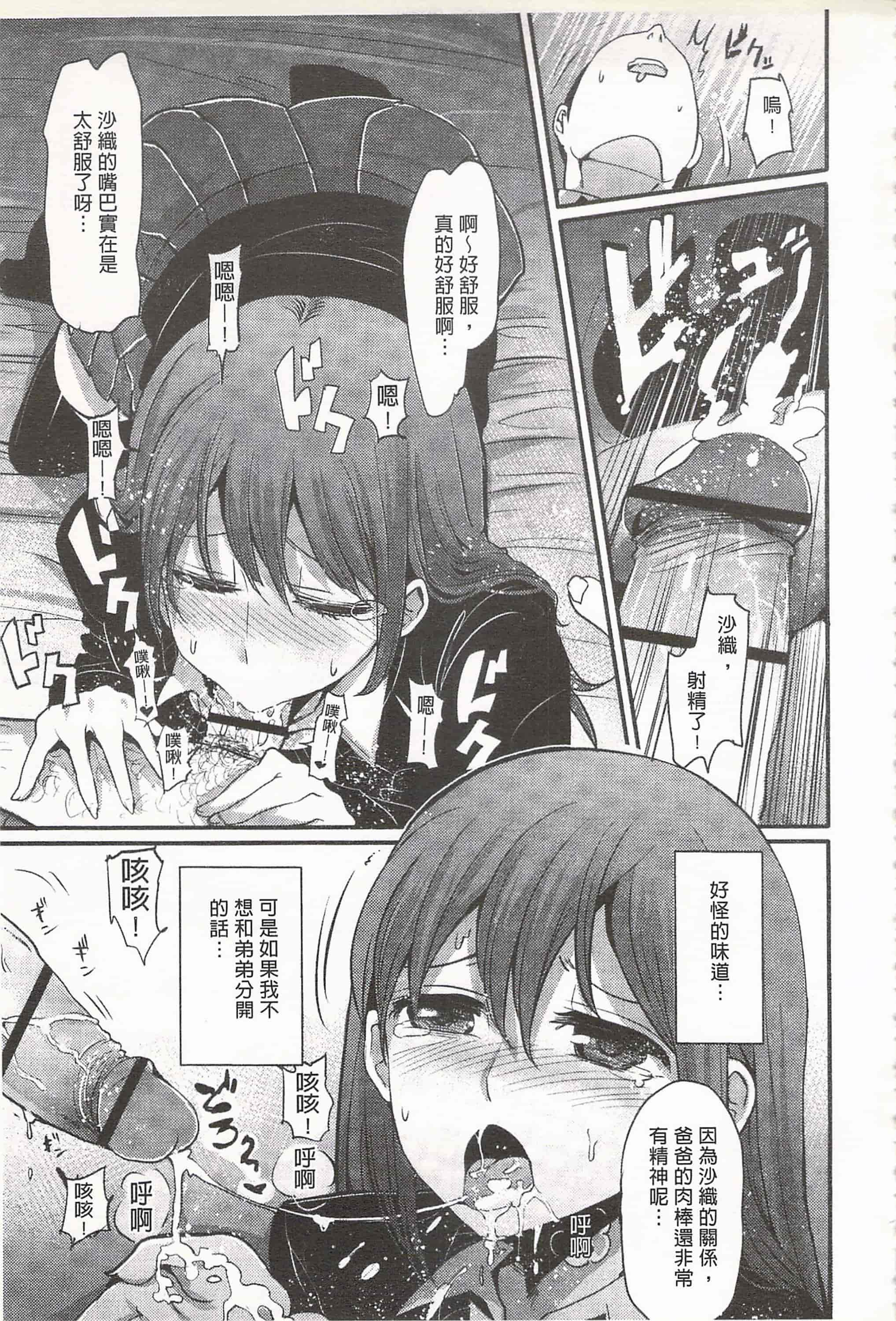 汉化版-[中曽根ハイジ] ガールズヘヴン 女孩子們的天堂_第3集