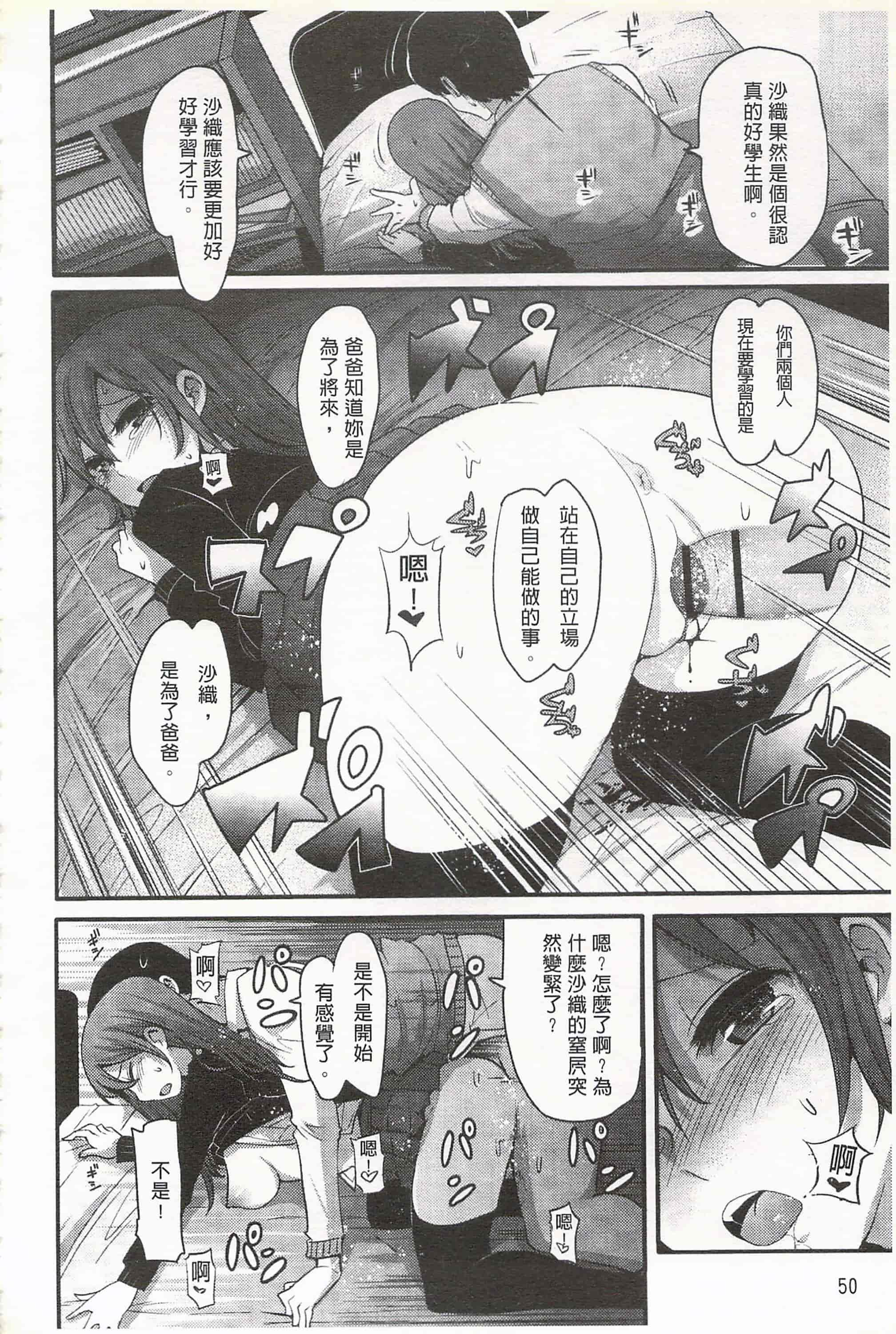 汉化版-[中曽根ハイジ] ガールズヘヴン 女孩子們的天堂_第3集