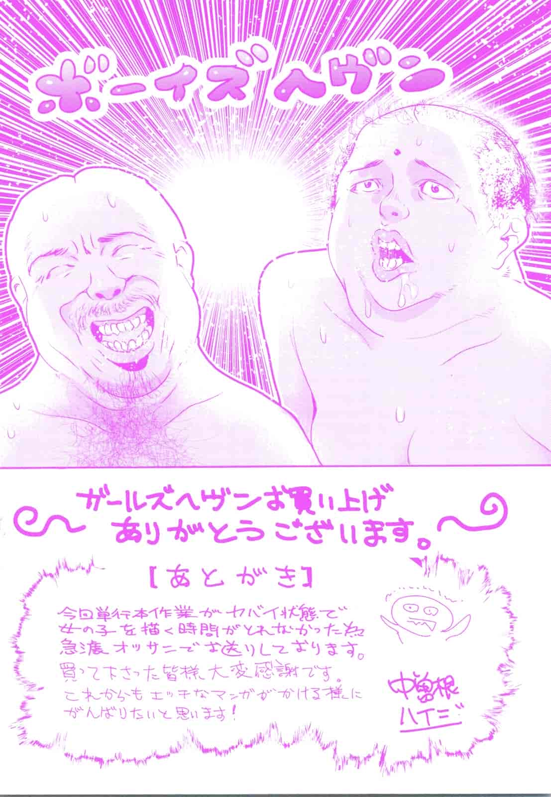 汉化版-[中曽根ハイジ] ガールズヘヴン 女孩子們的天堂_第1集
