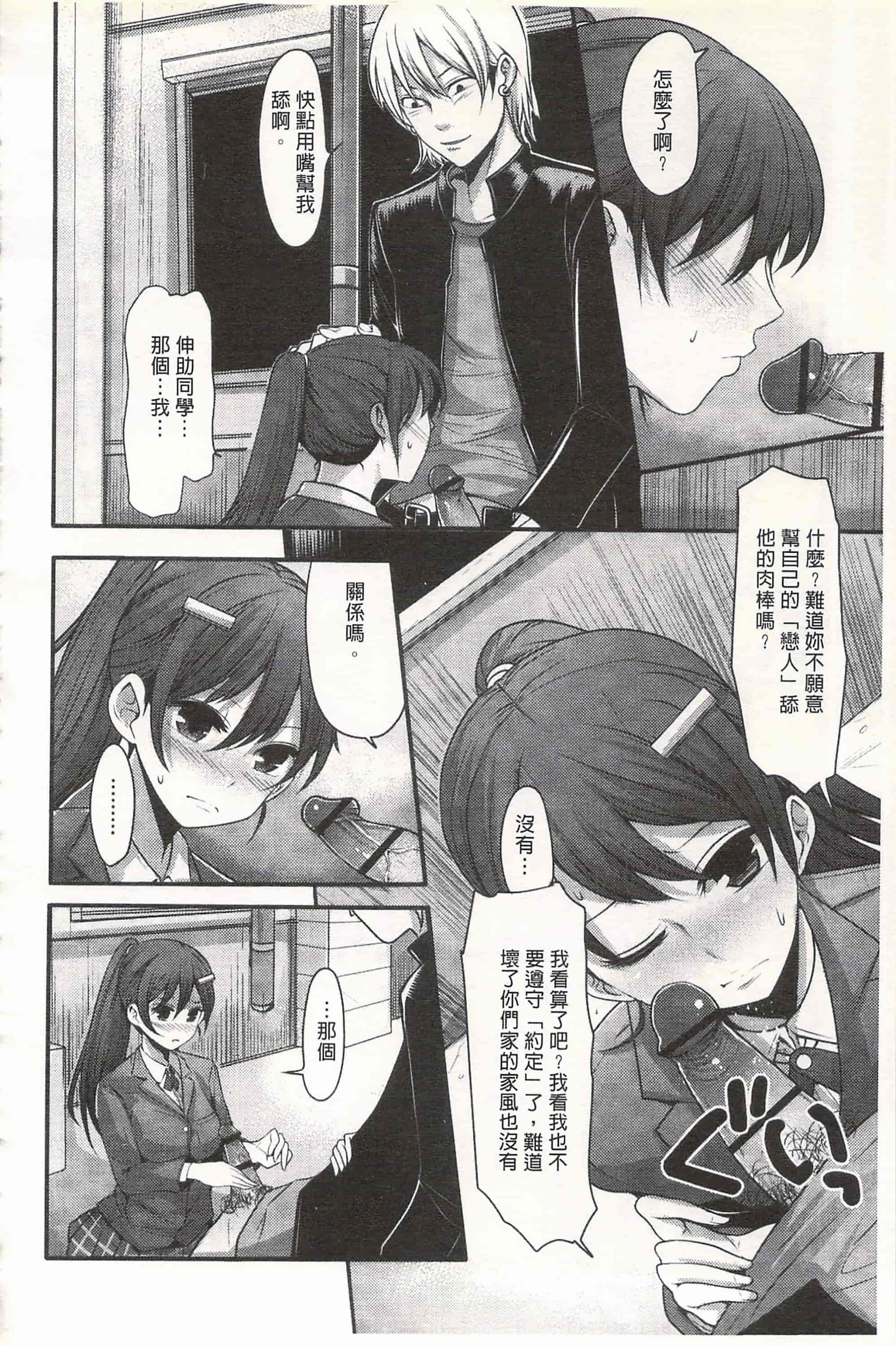 汉化版-[中曽根ハイジ] ガールズヘヴン 女孩子們的天堂_第3集