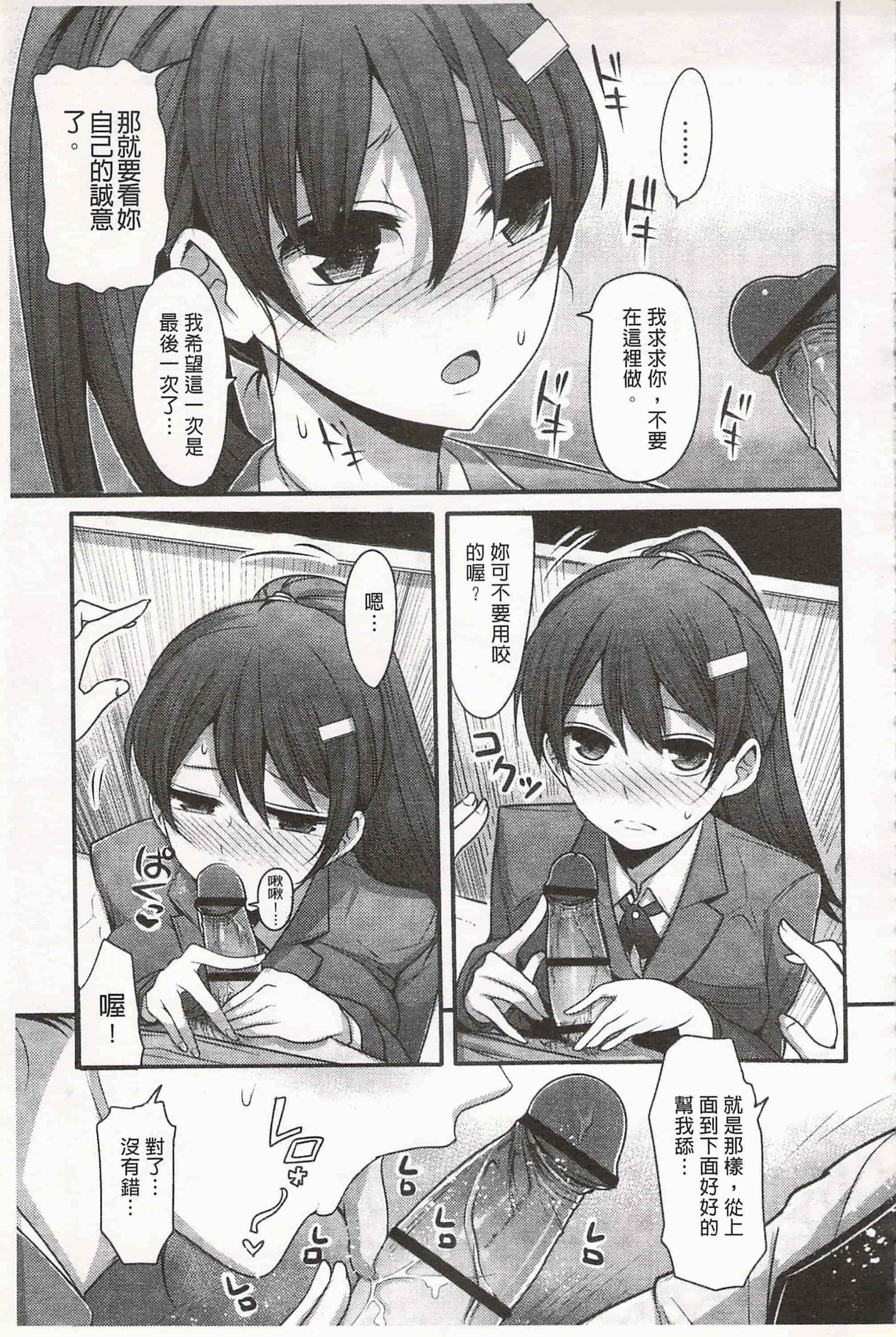 汉化版-[中曽根ハイジ] ガールズヘヴン 女孩子們的天堂_第3集