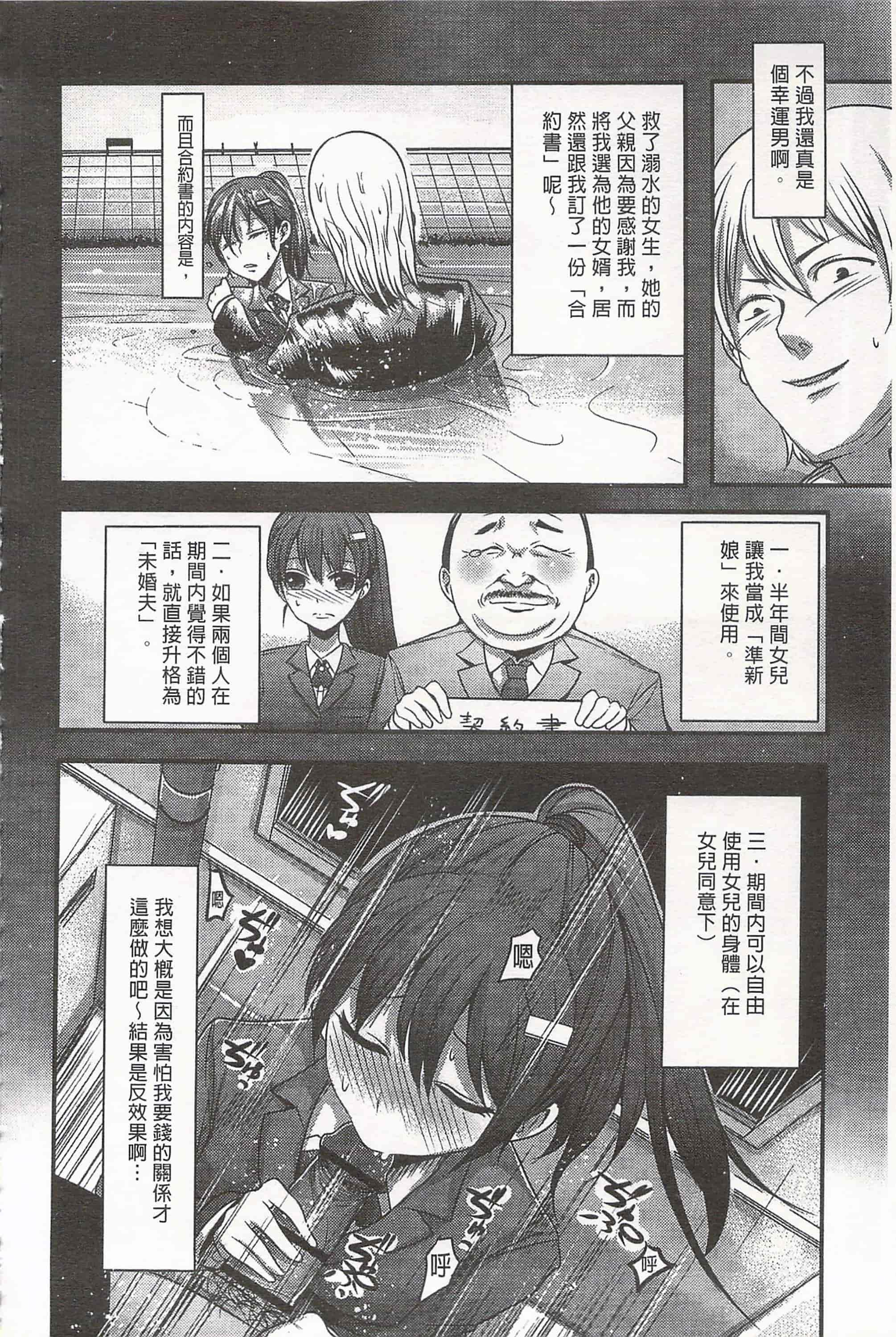 汉化版-[中曽根ハイジ] ガールズヘヴン 女孩子們的天堂_第3集