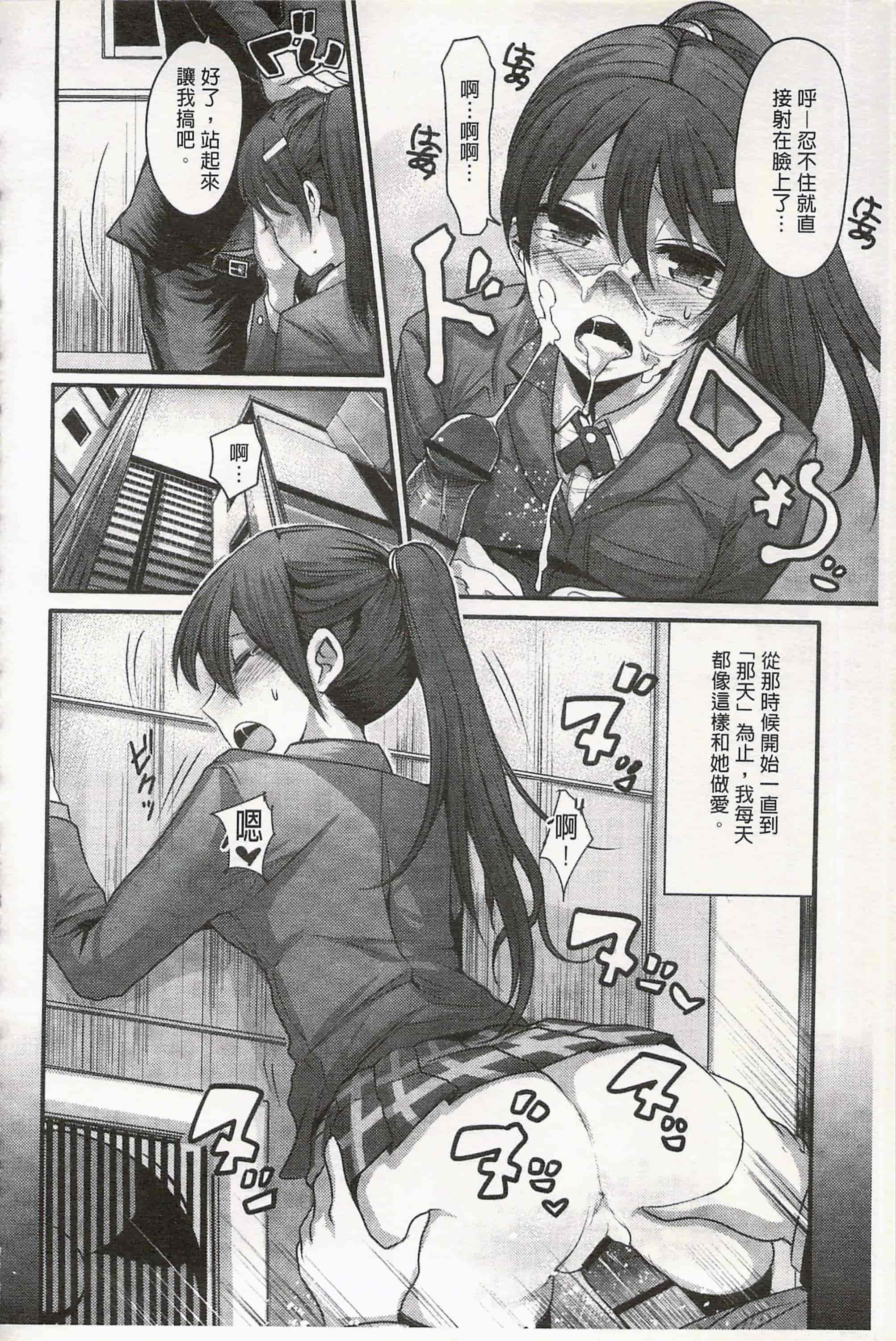 汉化版-[中曽根ハイジ] ガールズヘヴン 女孩子們的天堂_第3集