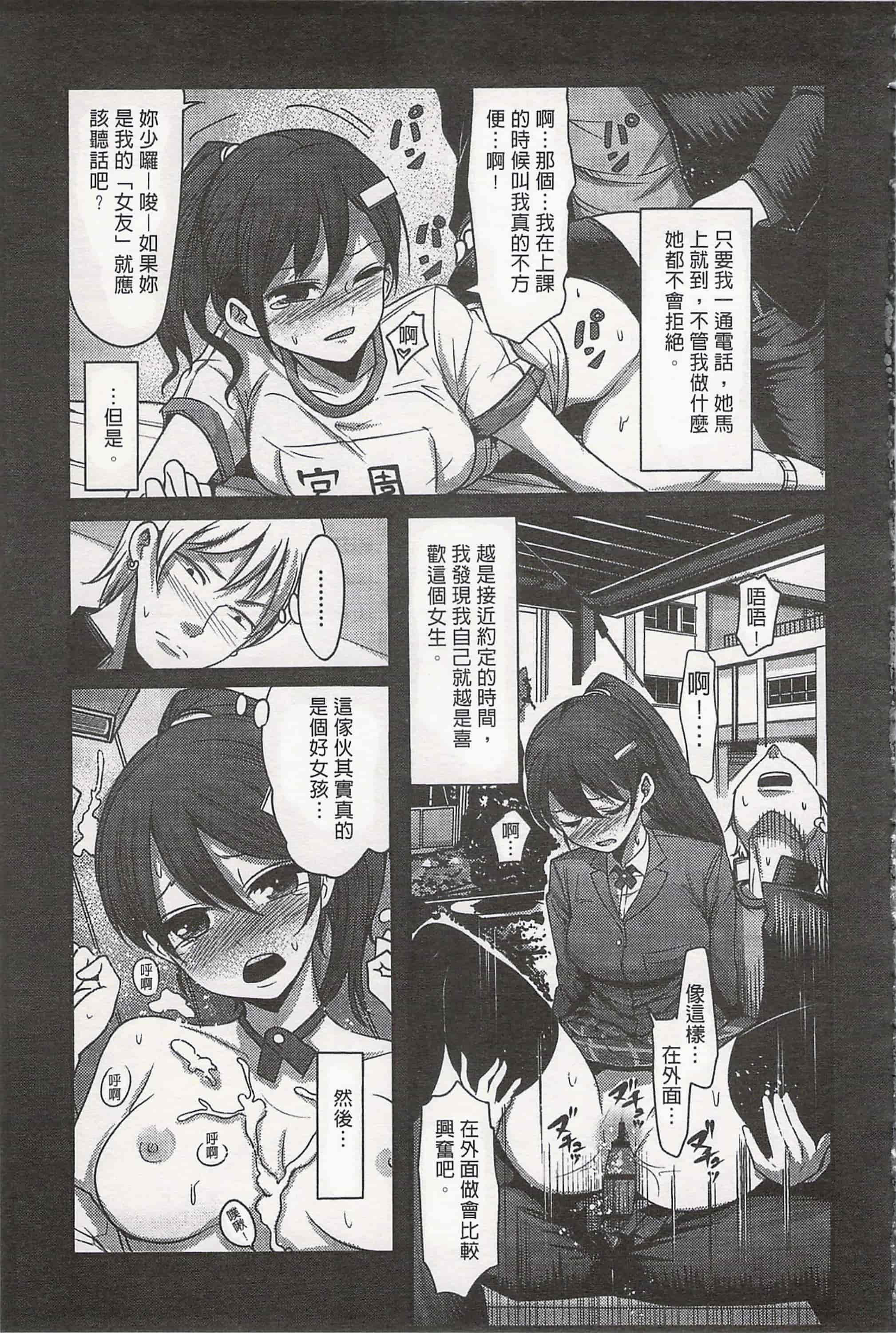 汉化版-[中曽根ハイジ] ガールズヘヴン 女孩子們的天堂_第3集