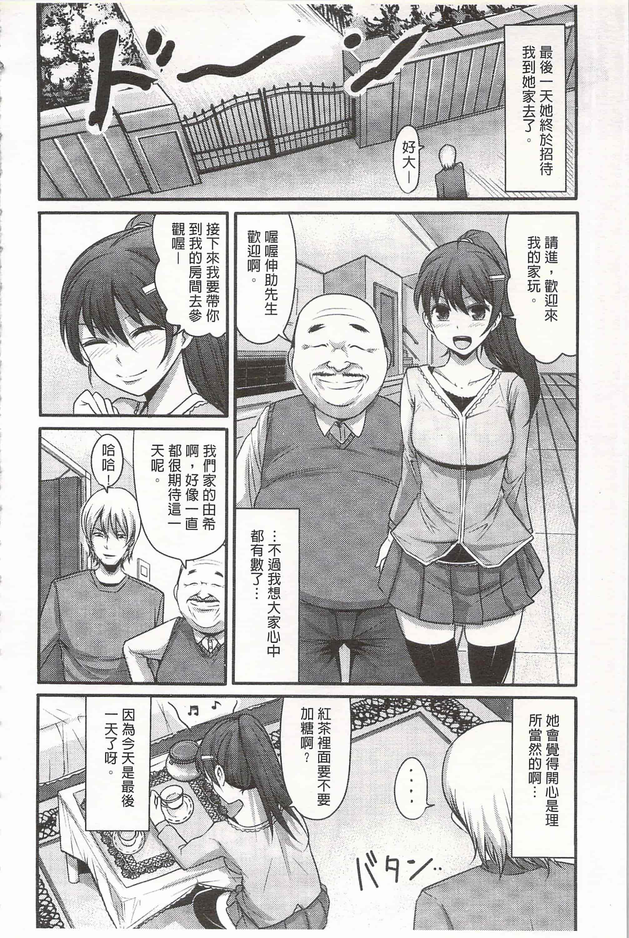 汉化版-[中曽根ハイジ] ガールズヘヴン 女孩子們的天堂_第3集