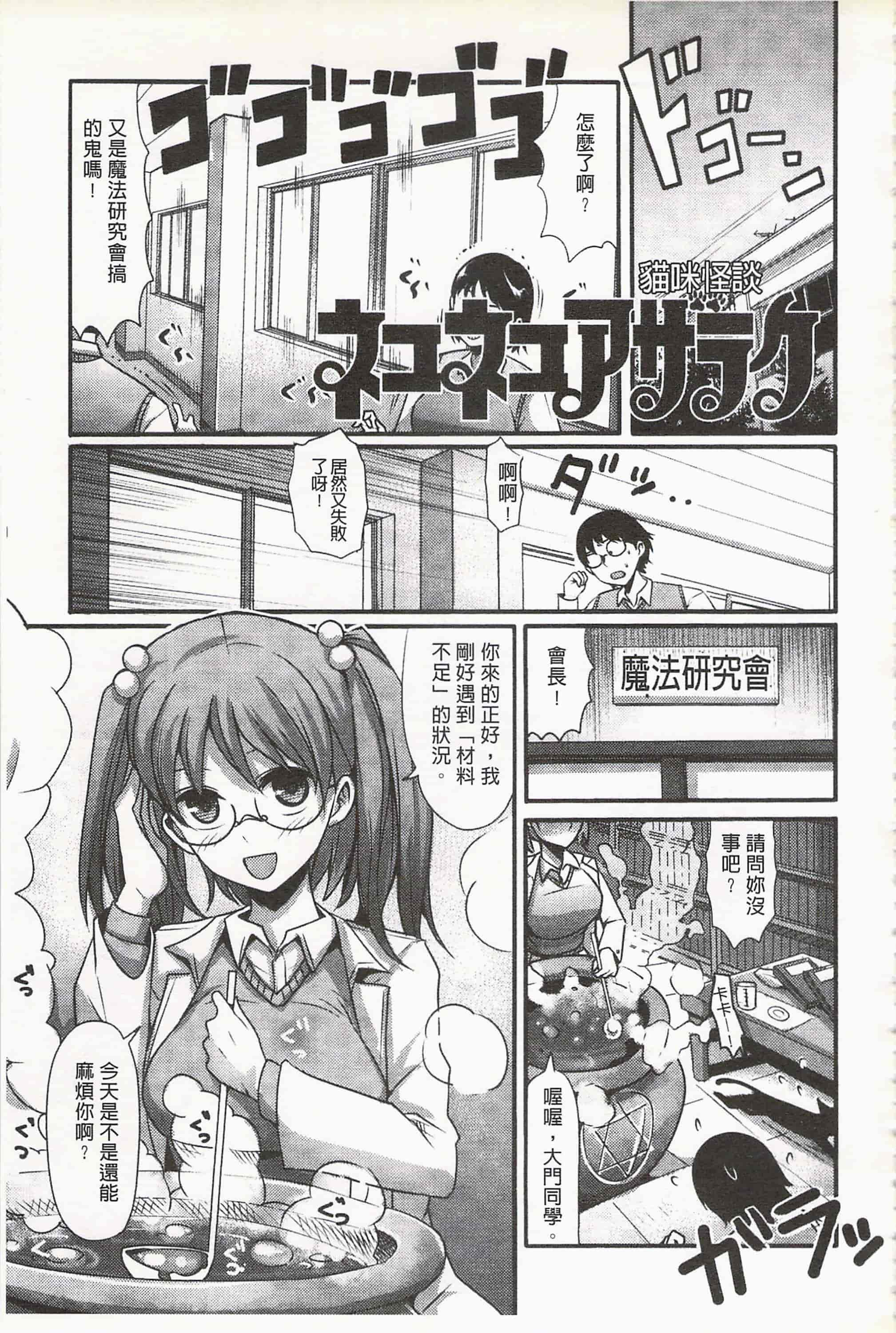 汉化版-[中曽根ハイジ] ガールズヘヴン 女孩子們的天堂_第4集