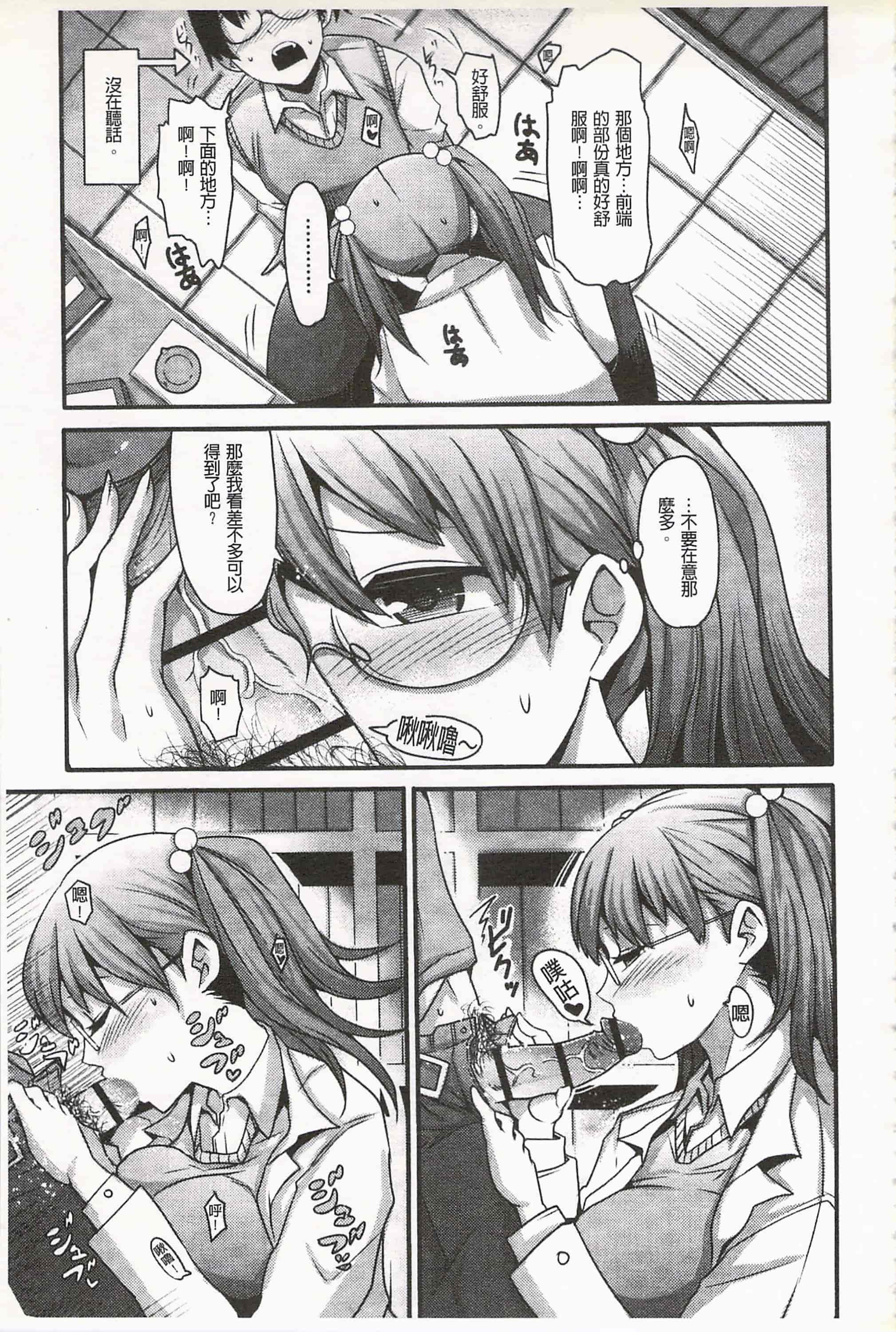 汉化版-[中曽根ハイジ] ガールズヘヴン 女孩子們的天堂_第4集