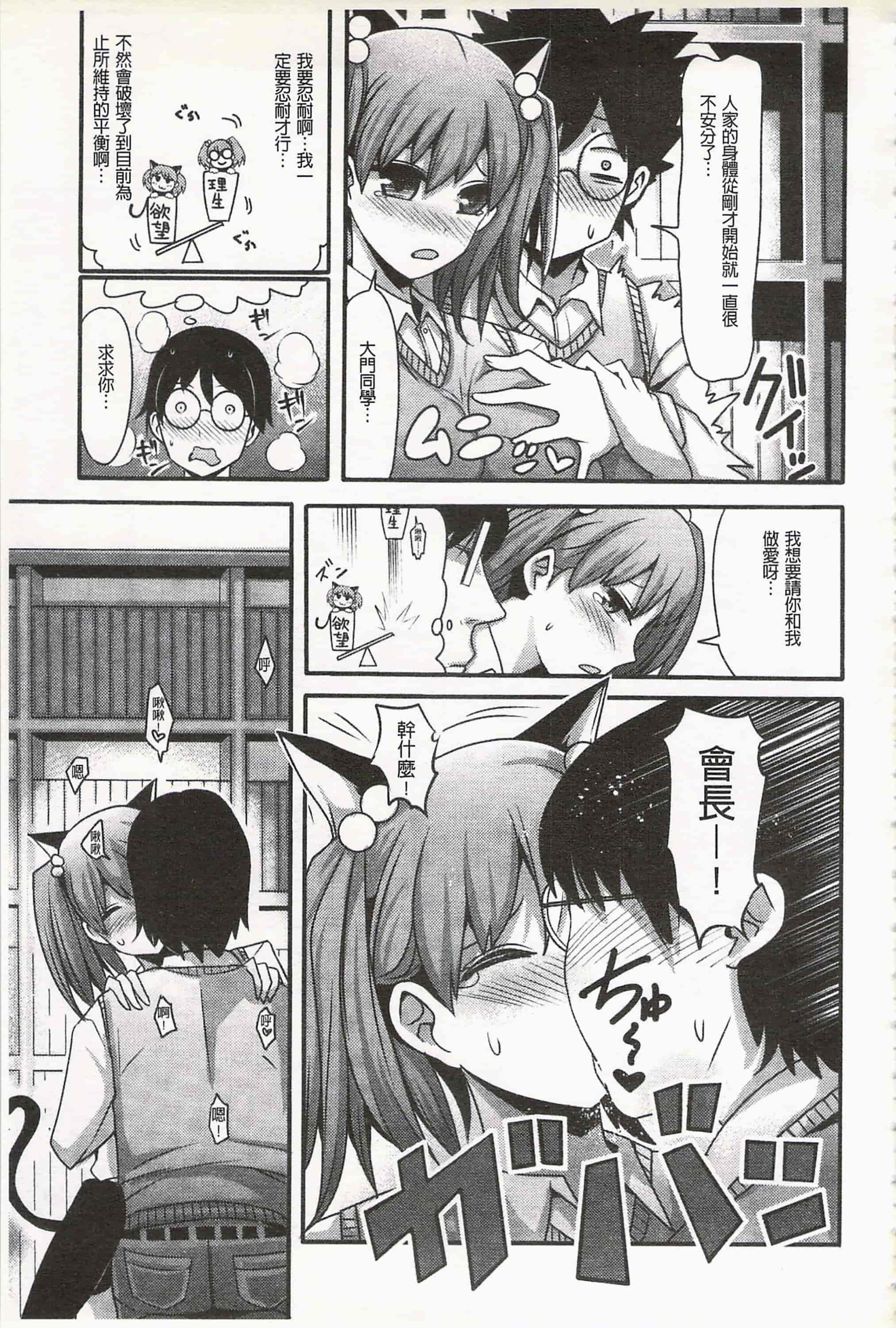 汉化版-[中曽根ハイジ] ガールズヘヴン 女孩子們的天堂_第4集