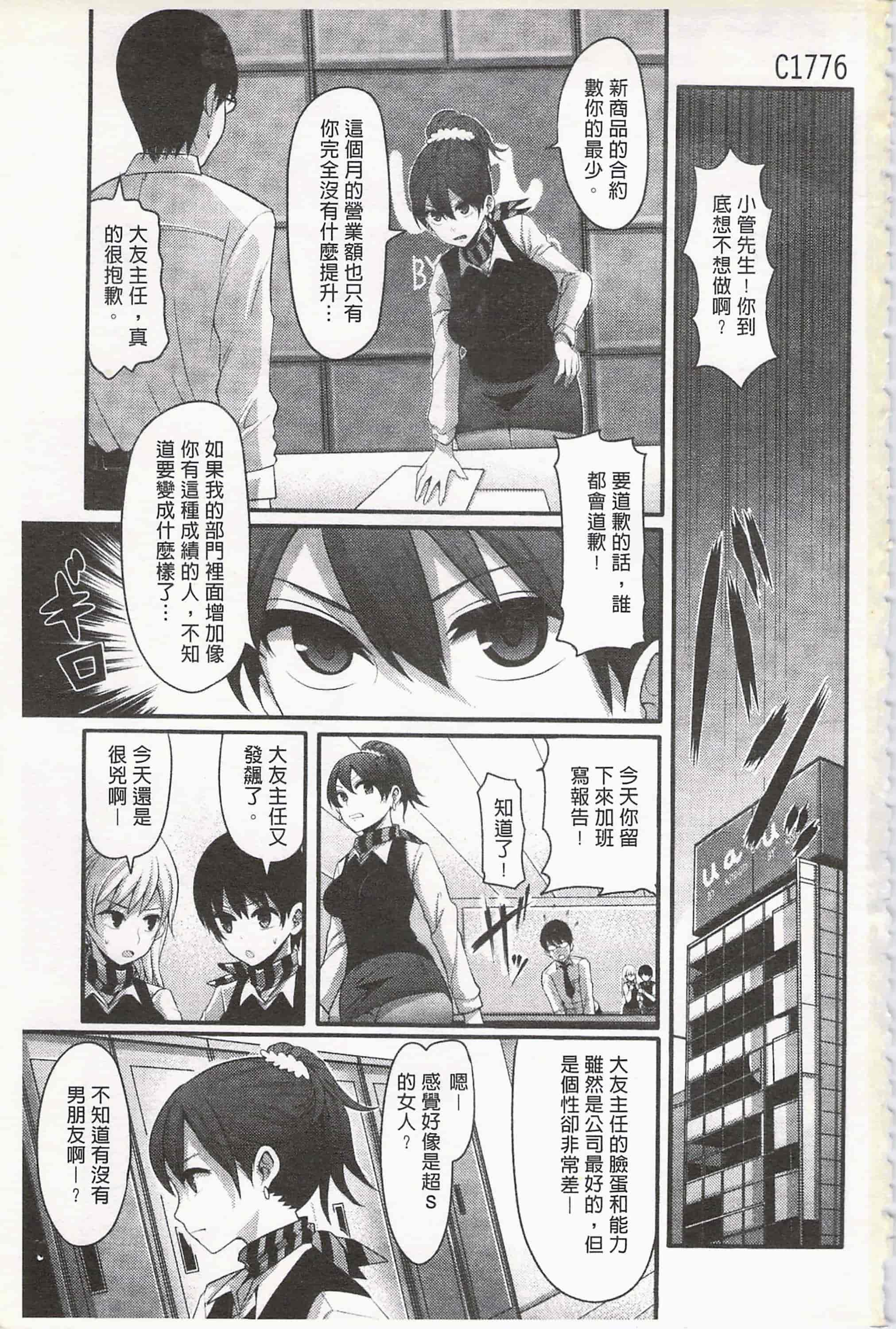 汉化版-[中曽根ハイジ] ガールズヘヴン 女孩子們的天堂_第1集