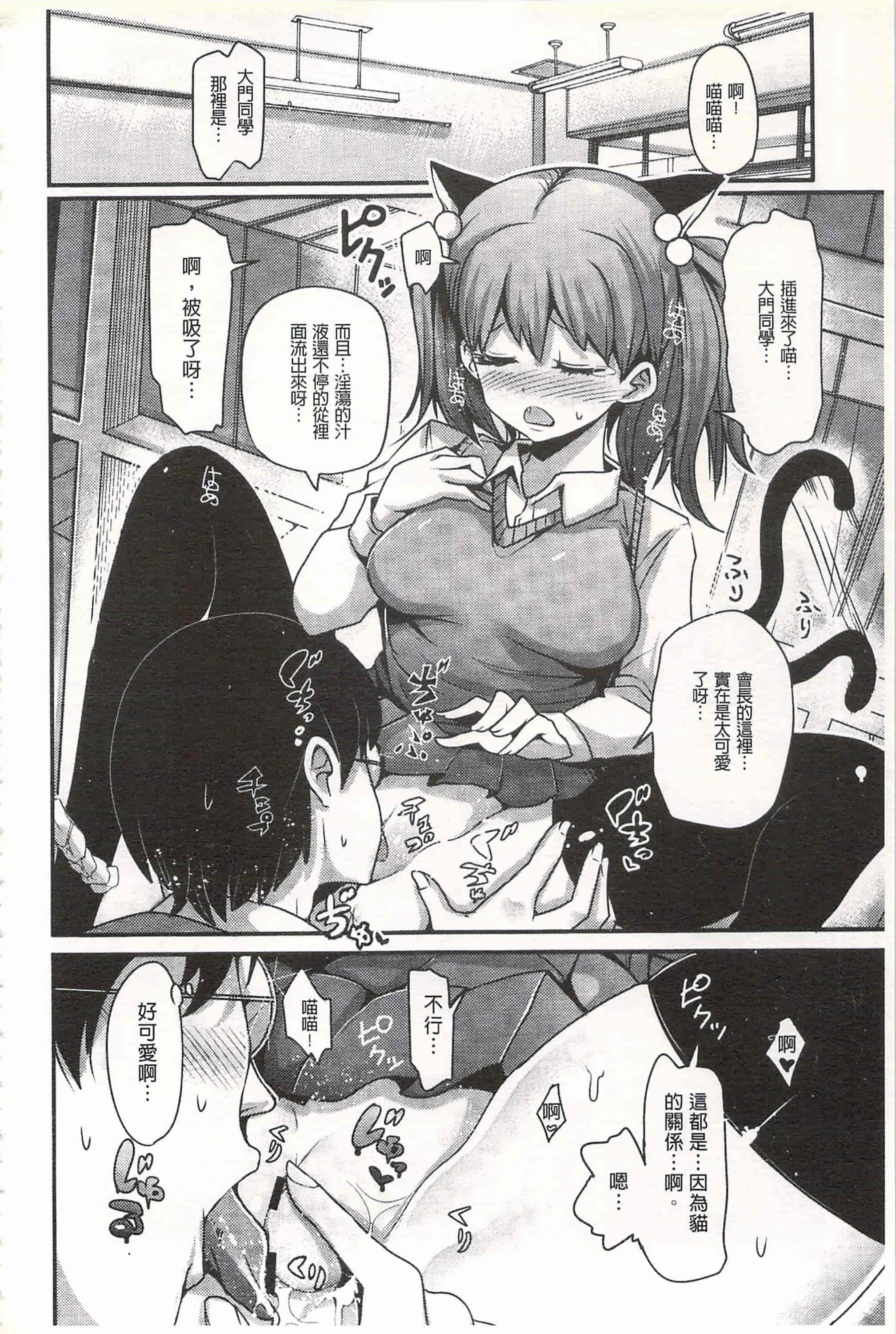 汉化版-[中曽根ハイジ] ガールズヘヴン 女孩子們的天堂_第4集