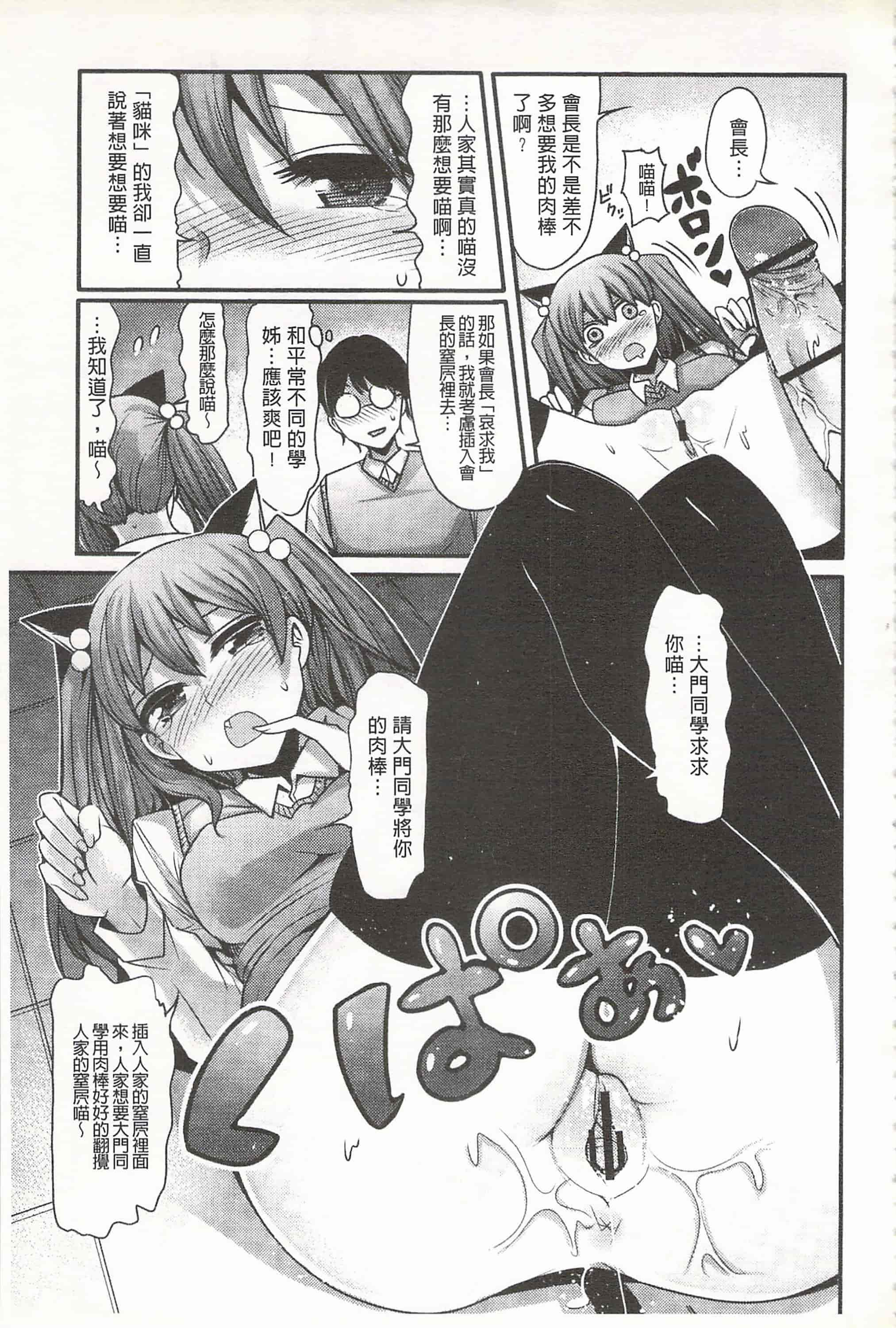 汉化版-[中曽根ハイジ] ガールズヘヴン 女孩子們的天堂_第4集