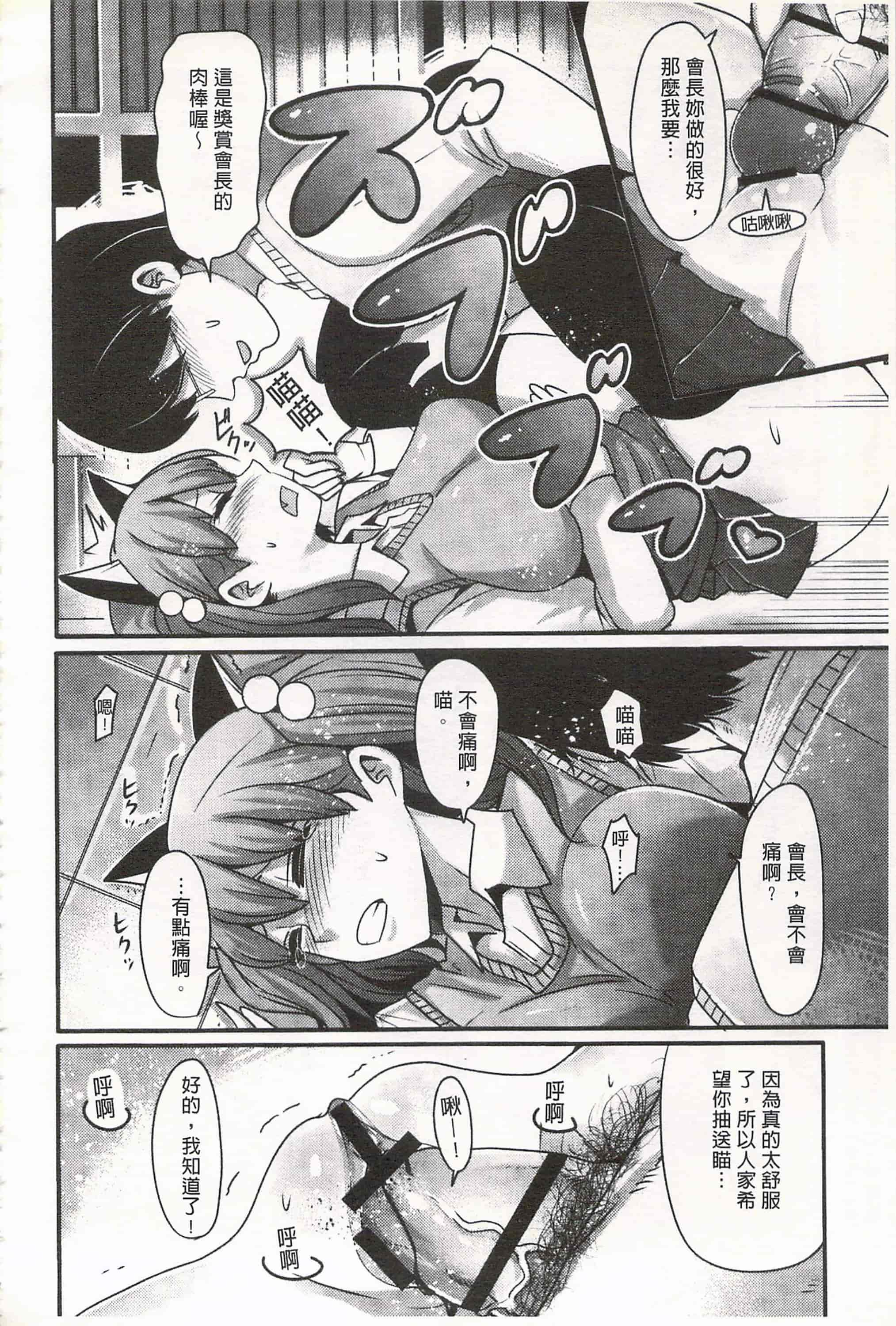 汉化版-[中曽根ハイジ] ガールズヘヴン 女孩子們的天堂_第4集