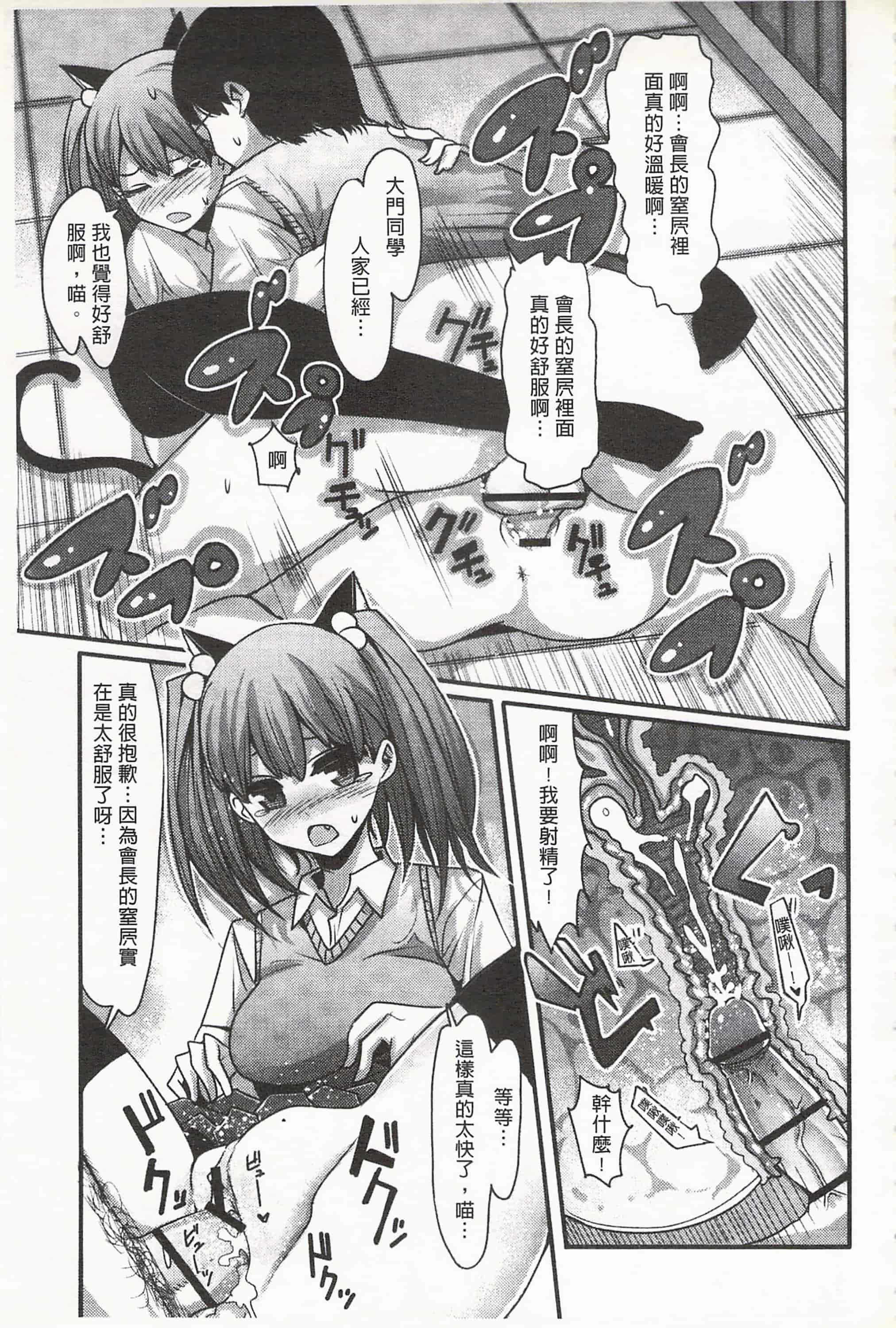 汉化版-[中曽根ハイジ] ガールズヘヴン 女孩子們的天堂_第4集