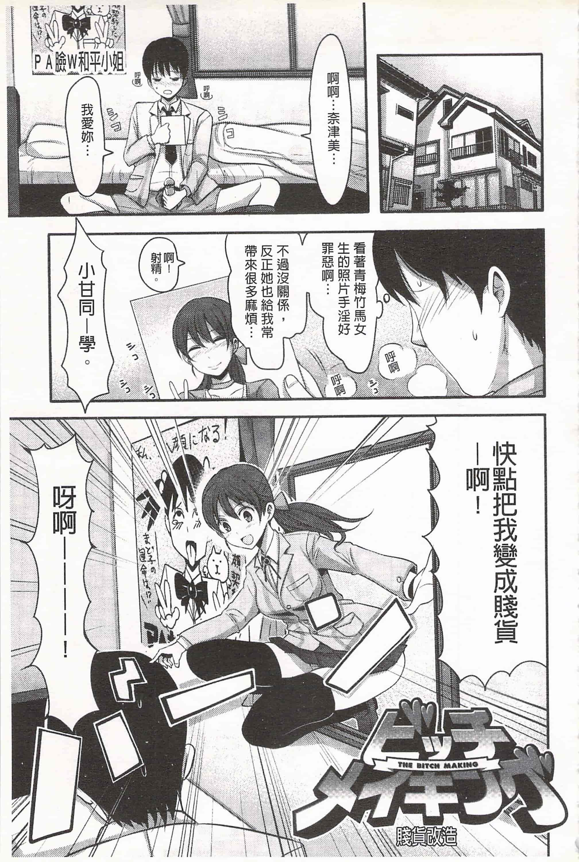 汉化版-[中曽根ハイジ] ガールズヘヴン 女孩子們的天堂_第4集