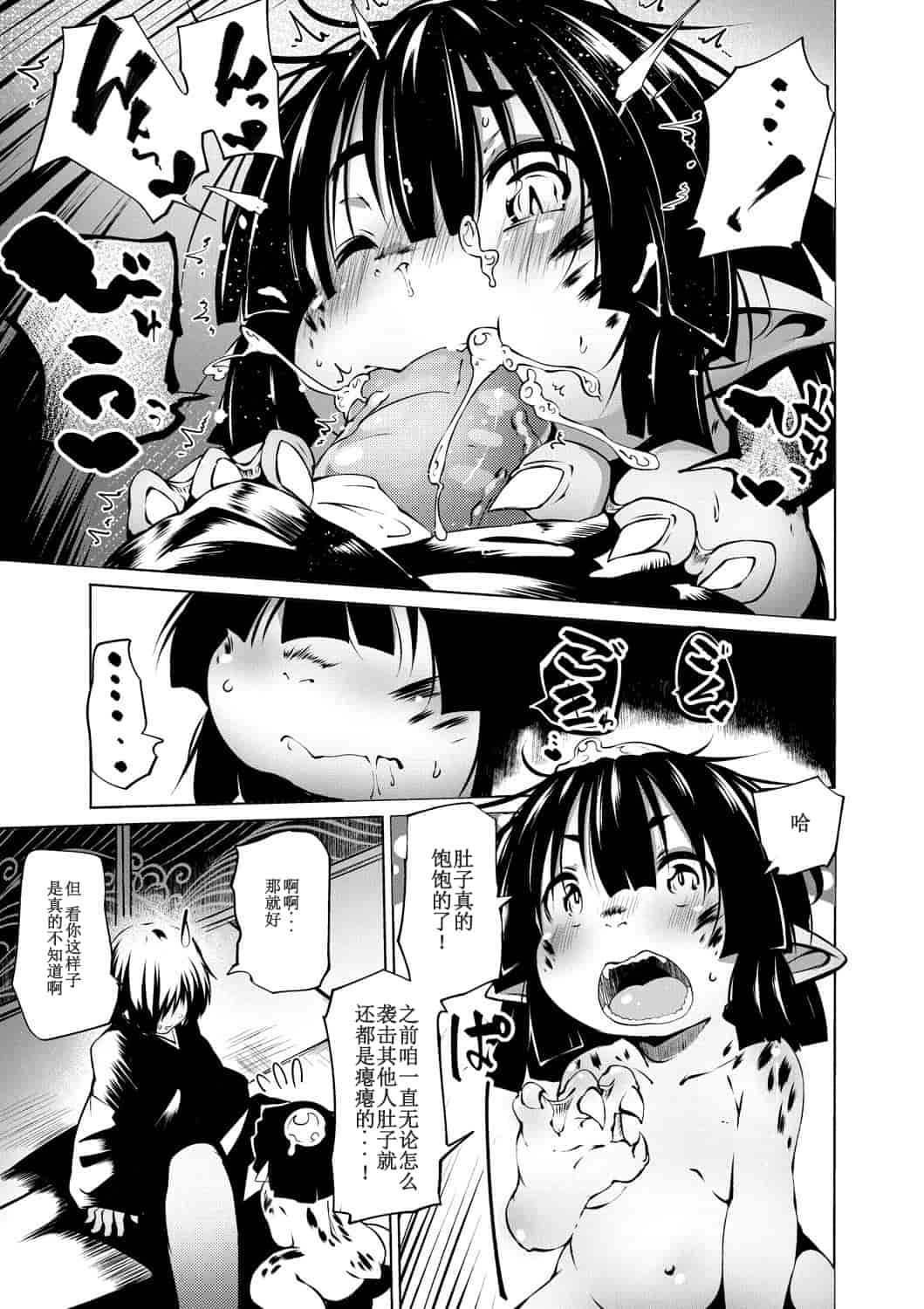 汉化版-[小石ちかさ] 大江戸妖怪快奇譚～人外枕草子_1_第1集