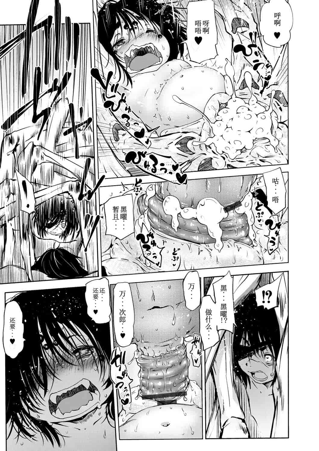 汉化版-[小石ちかさ] 大江戸妖怪快奇譚～人外枕草子_1_第5集