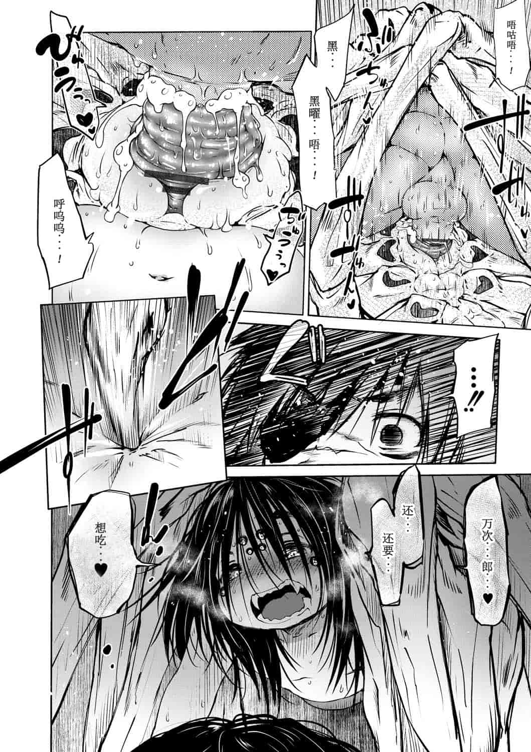 汉化版-[小石ちかさ] 大江戸妖怪快奇譚～人外枕草子_1_第5集