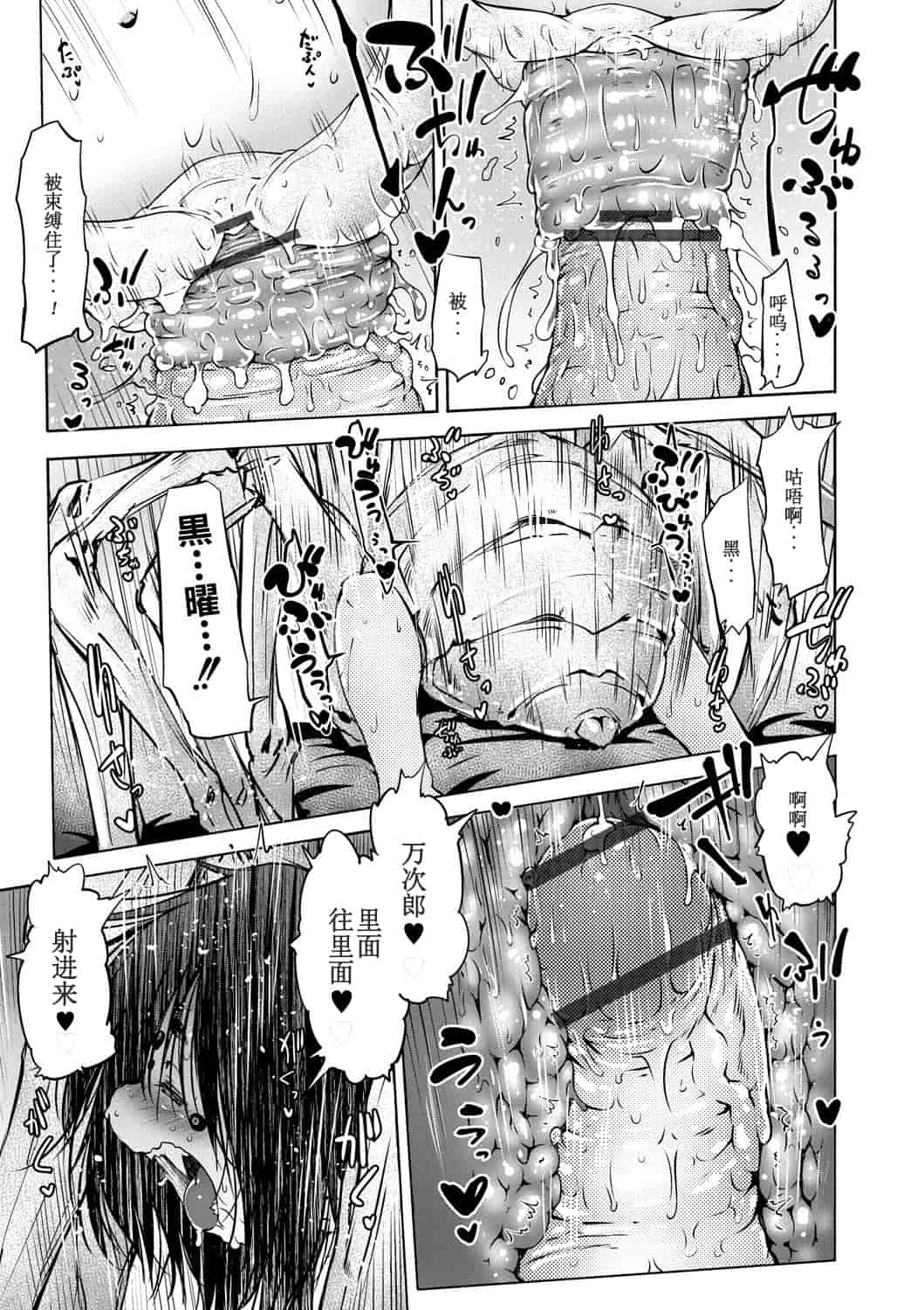 汉化版-[小石ちかさ] 大江戸妖怪快奇譚～人外枕草子_1_第5集