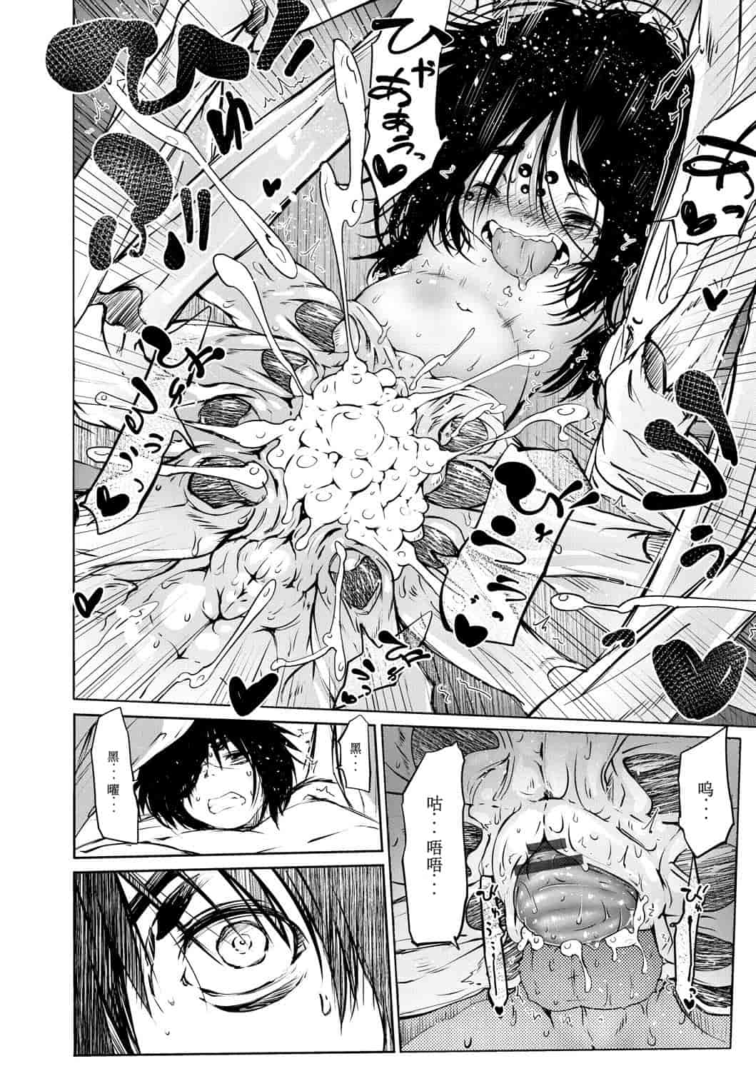 汉化版-[小石ちかさ] 大江戸妖怪快奇譚～人外枕草子_1_第5集