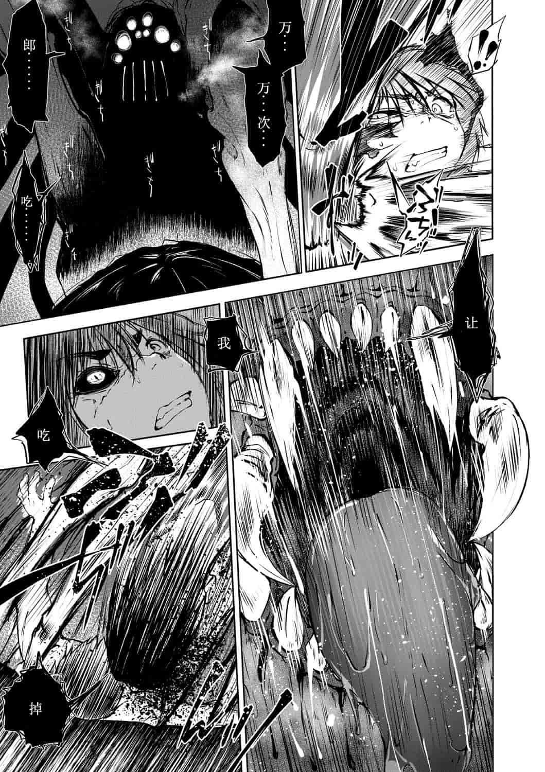 汉化版-[小石ちかさ] 大江戸妖怪快奇譚～人外枕草子_1_第5集