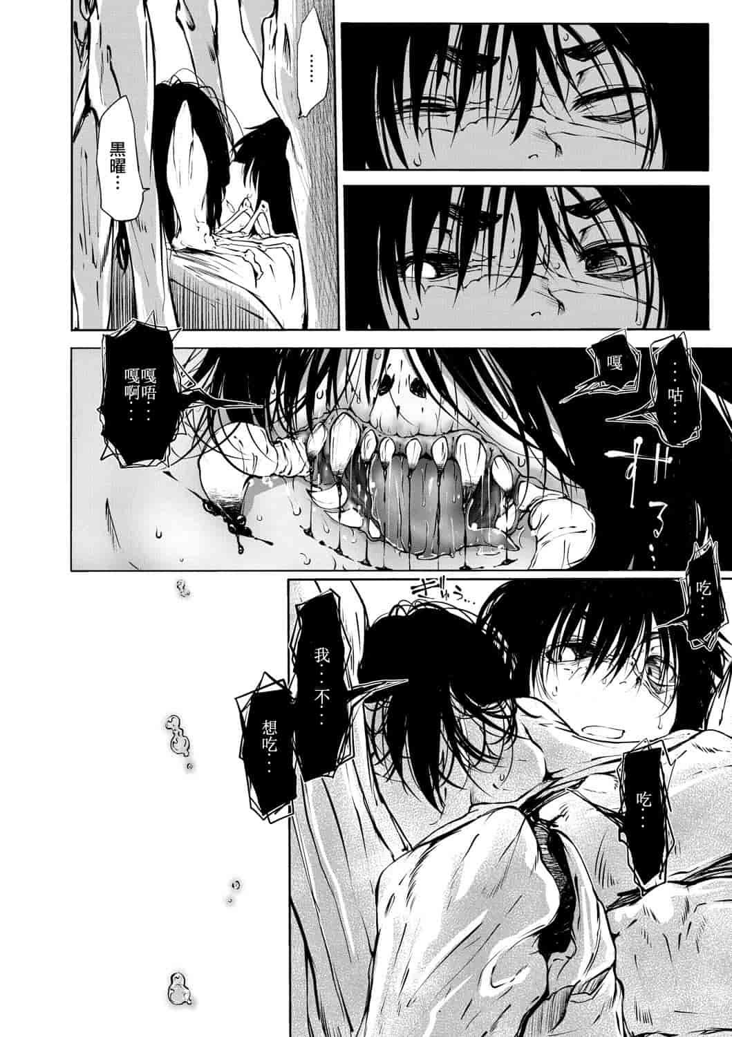汉化版-[小石ちかさ] 大江戸妖怪快奇譚～人外枕草子_1_第5集