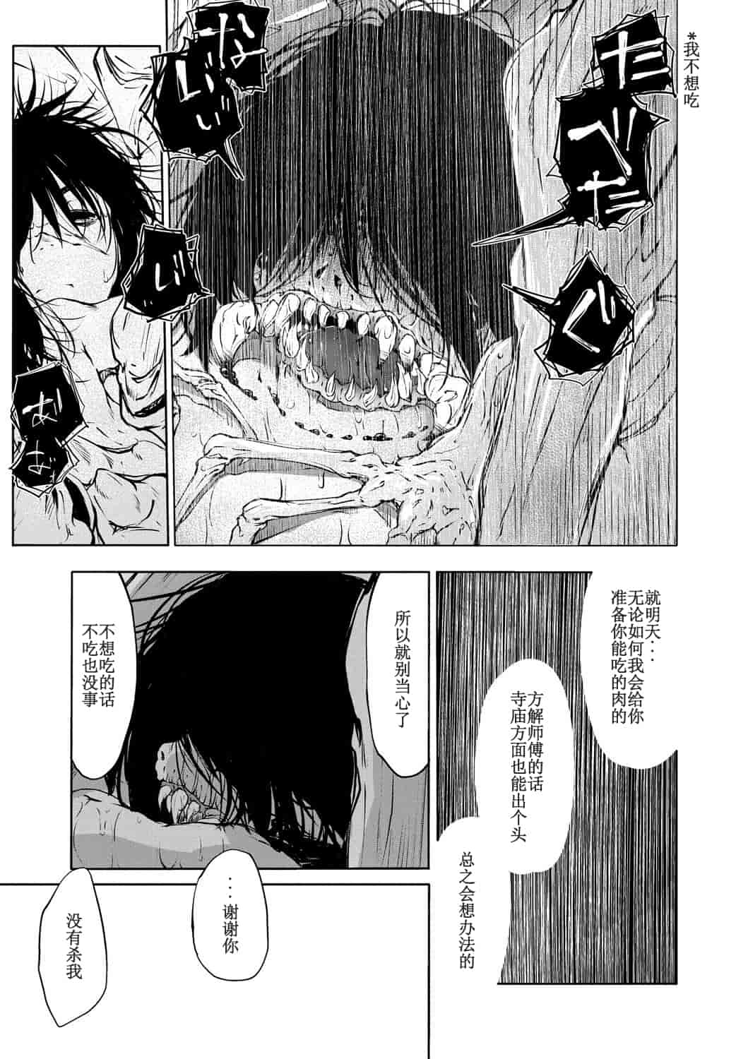 汉化版-[小石ちかさ] 大江戸妖怪快奇譚～人外枕草子_1_第5集