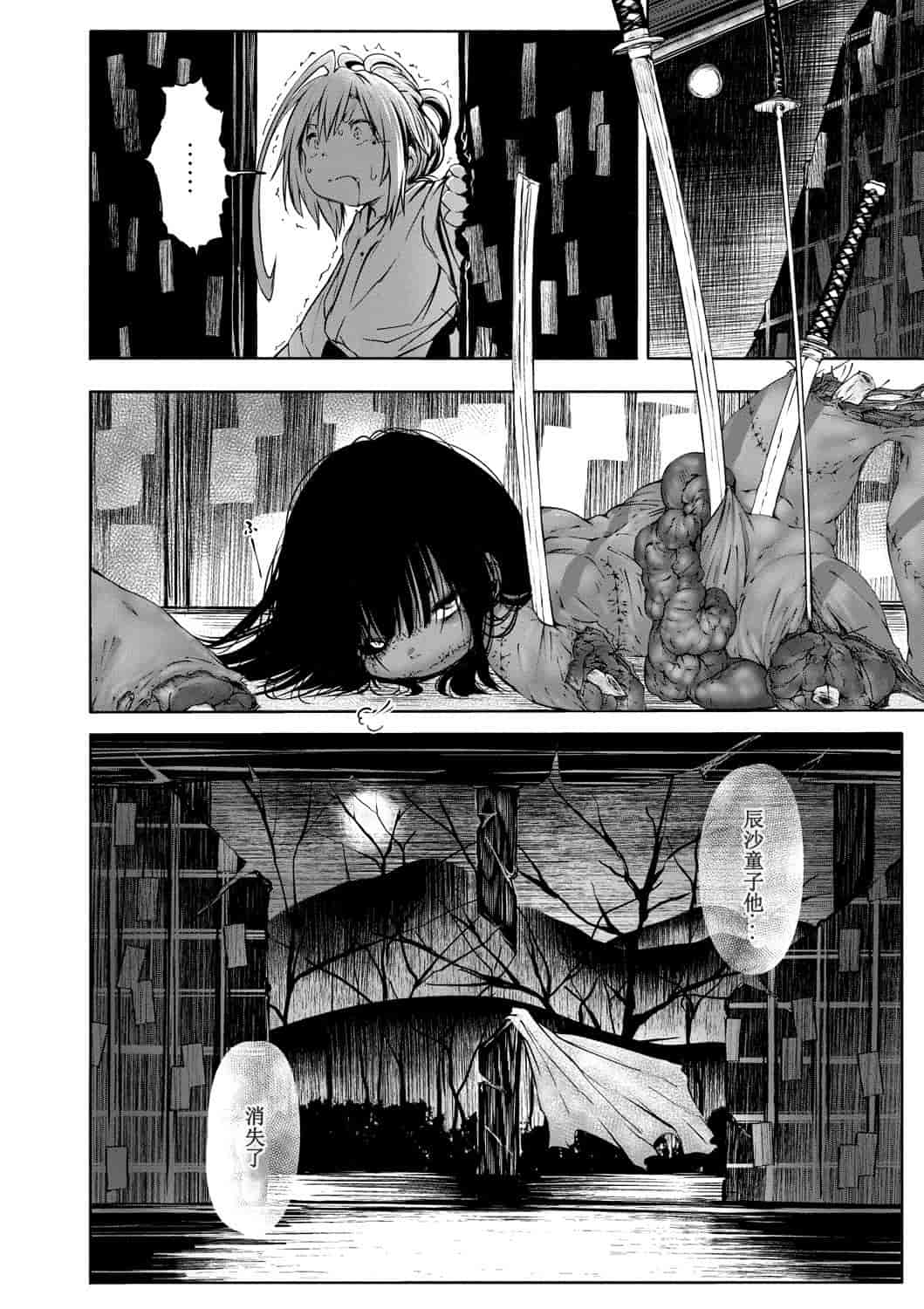 汉化版-[小石ちかさ] 大江戸妖怪快奇譚～人外枕草子_1_第5集