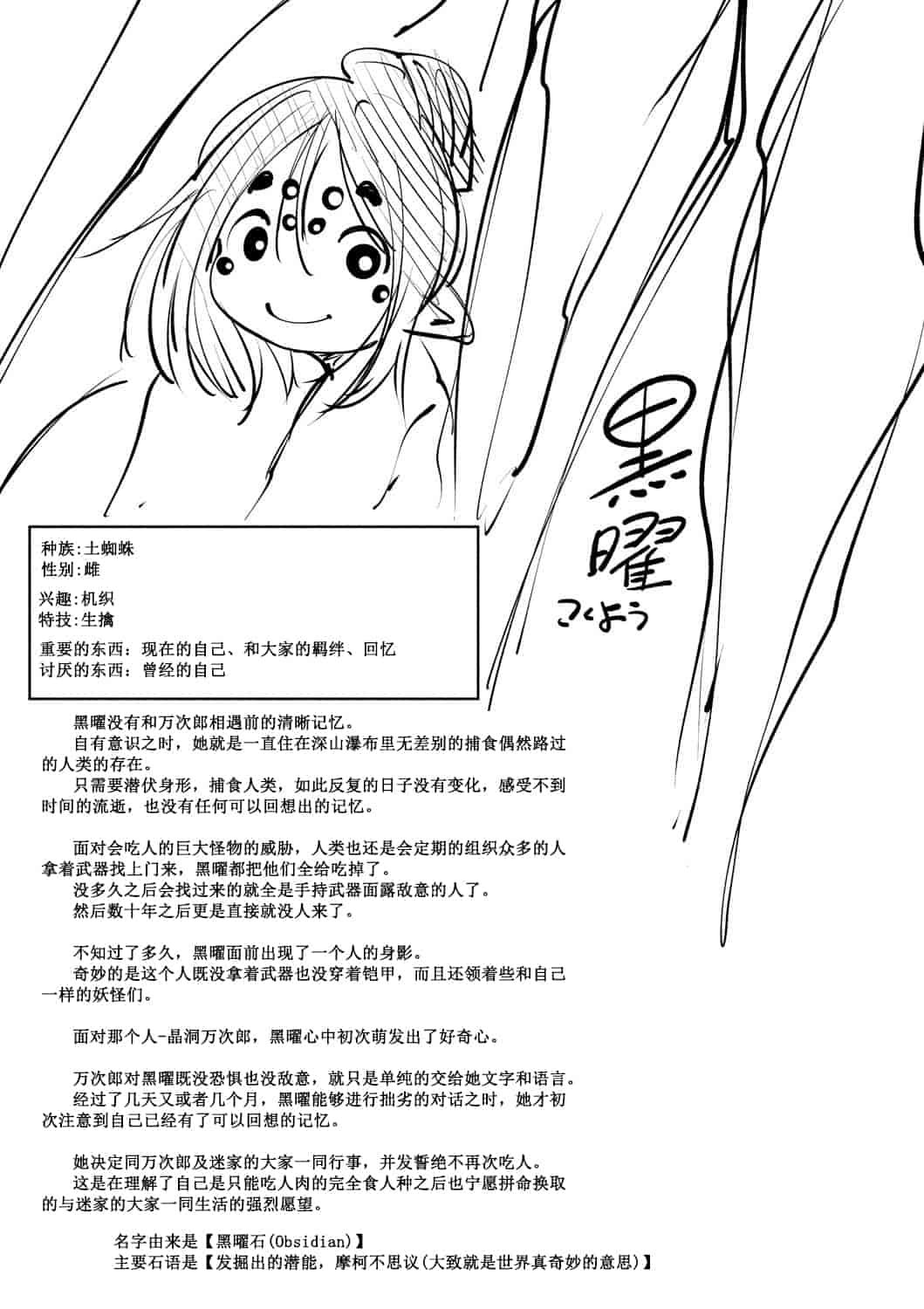 汉化版-[小石ちかさ] 大江戸妖怪快奇譚～人外枕草子_1_第5集