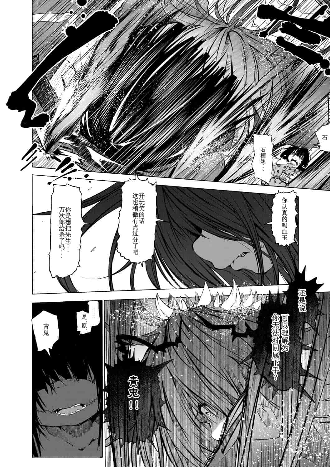 汉化版-[小石ちかさ] 大江戸妖怪快奇譚～人外枕草子_1_第5集