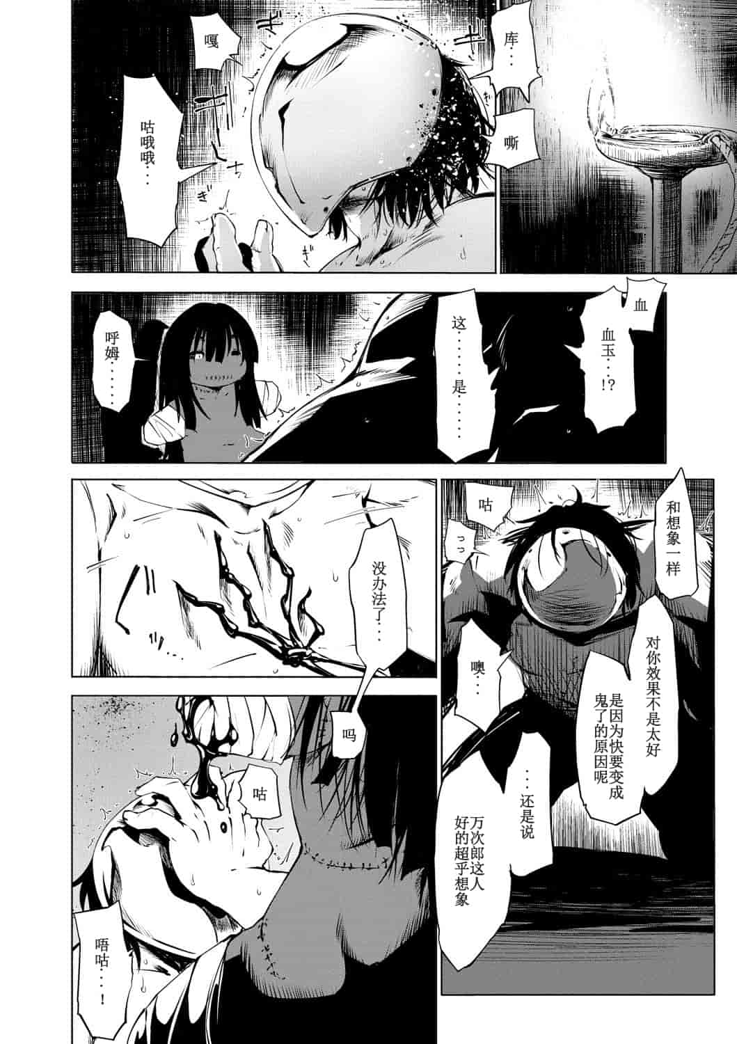 汉化版-[小石ちかさ] 大江戸妖怪快奇譚～人外枕草子_1_第5集