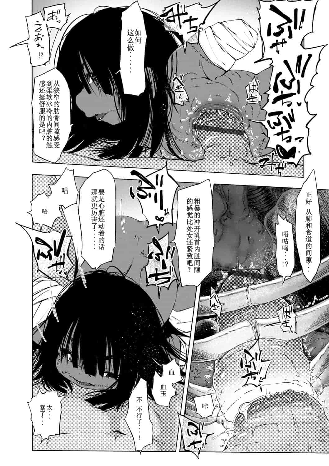 汉化版-[小石ちかさ] 大江戸妖怪快奇譚～人外枕草子_1_第5集